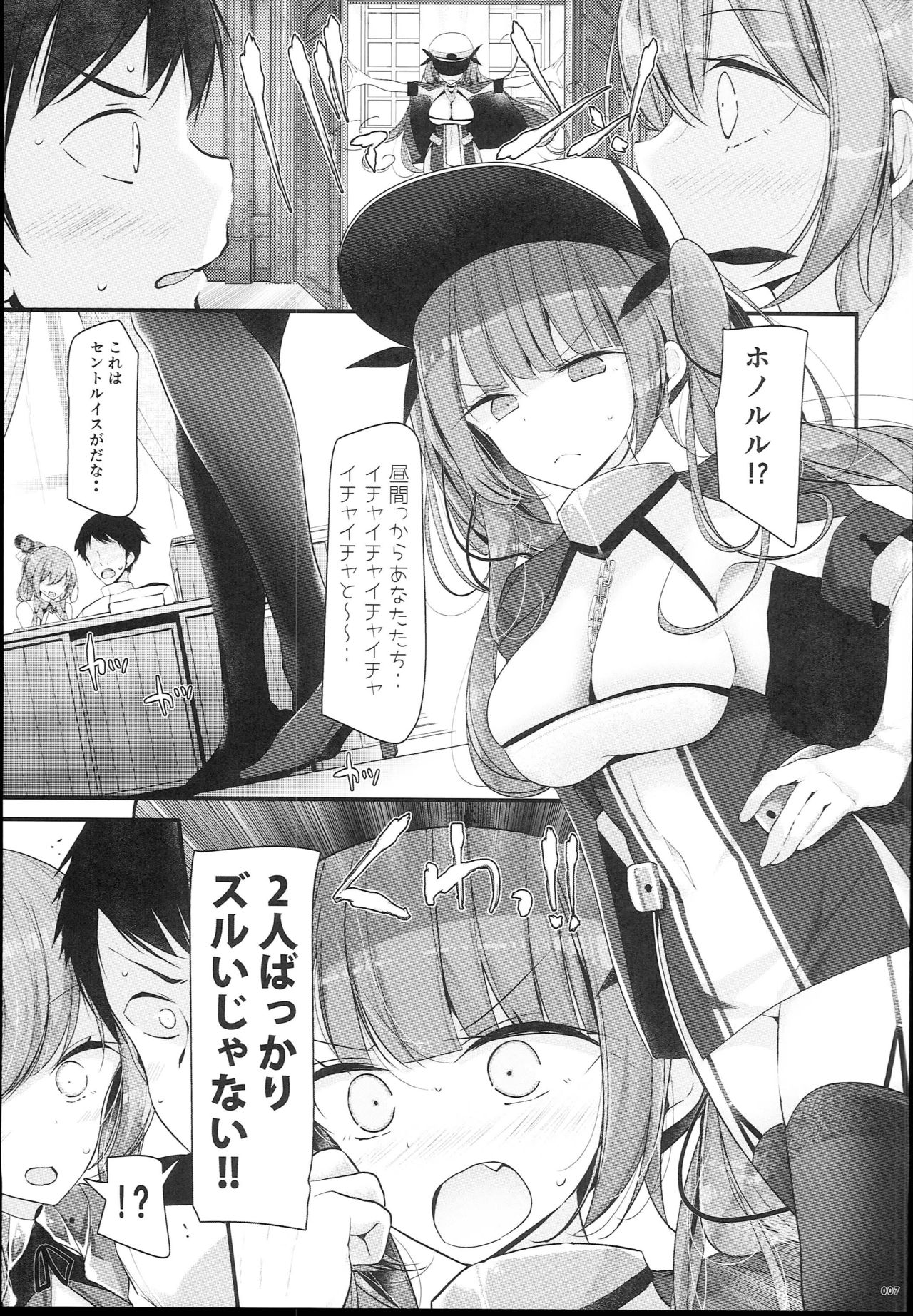 Gokkun Lane page 7 full