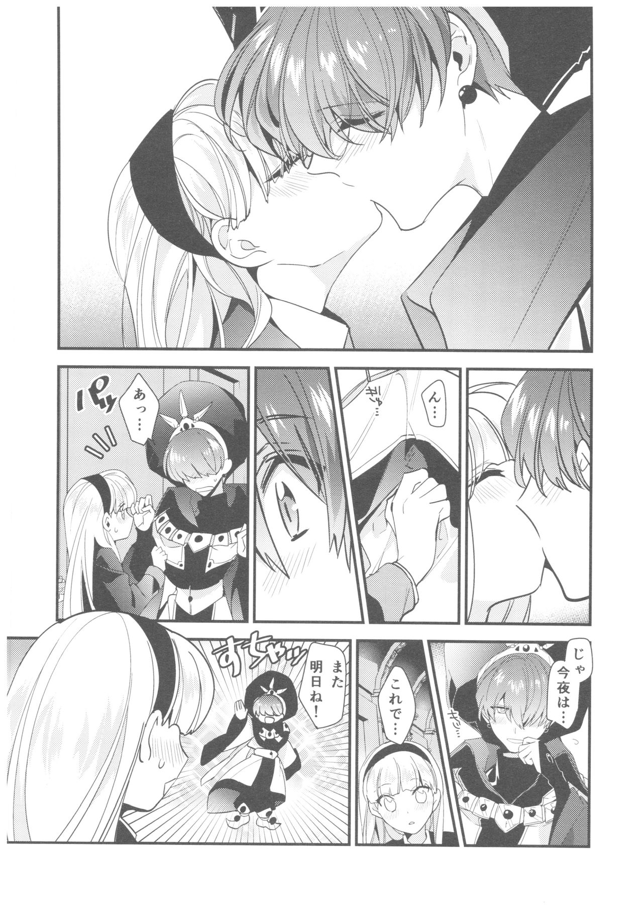 Motto Shiritai! Isekai Kareshi page 4 full