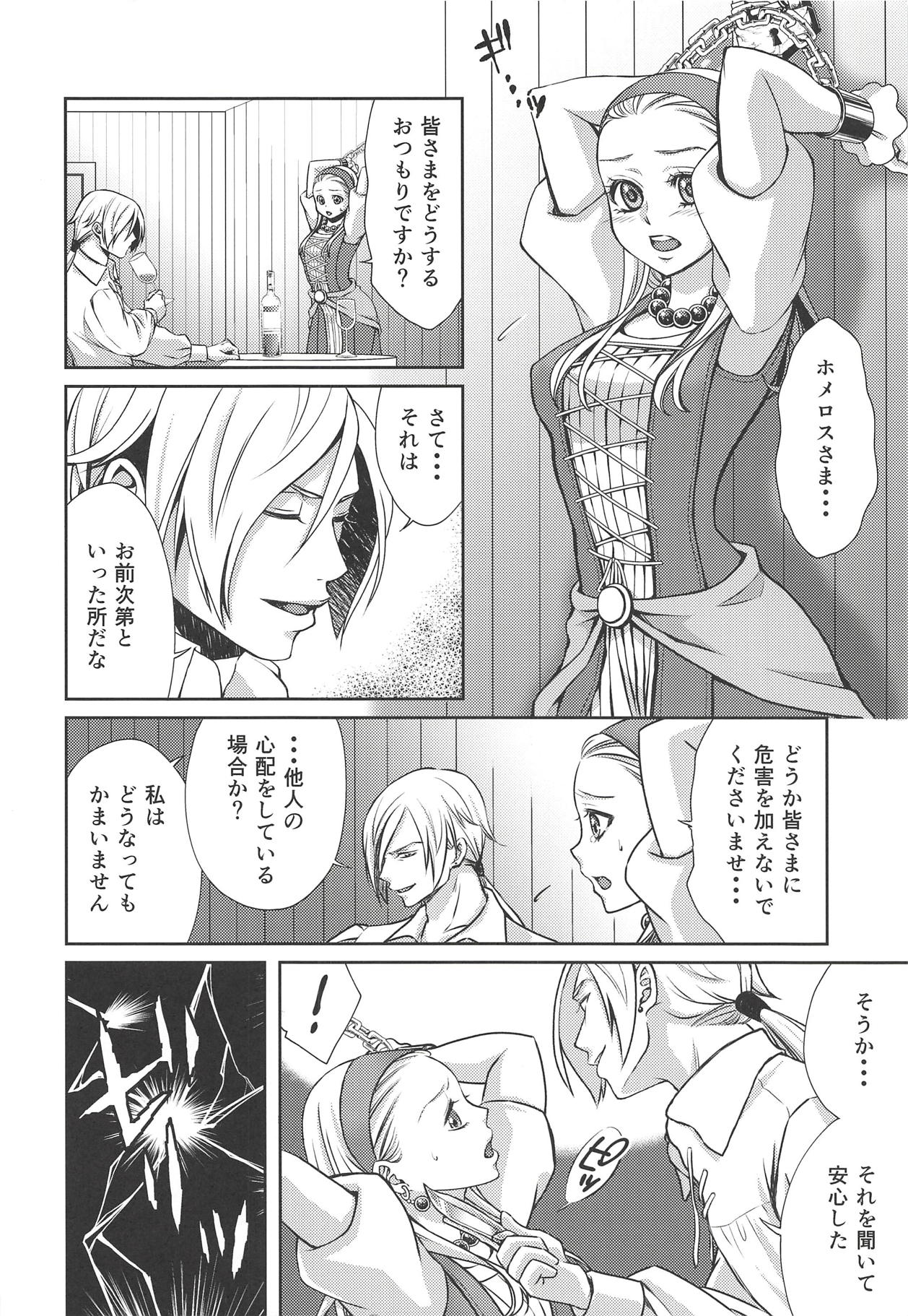 Shouri Shita Gunshi ni Torawareta Seijo page 5 full