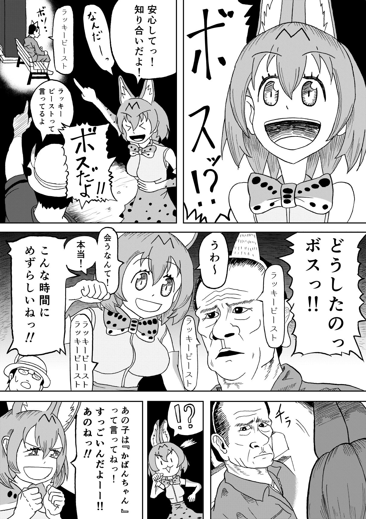 Kemomimi 1.5 page 9 full