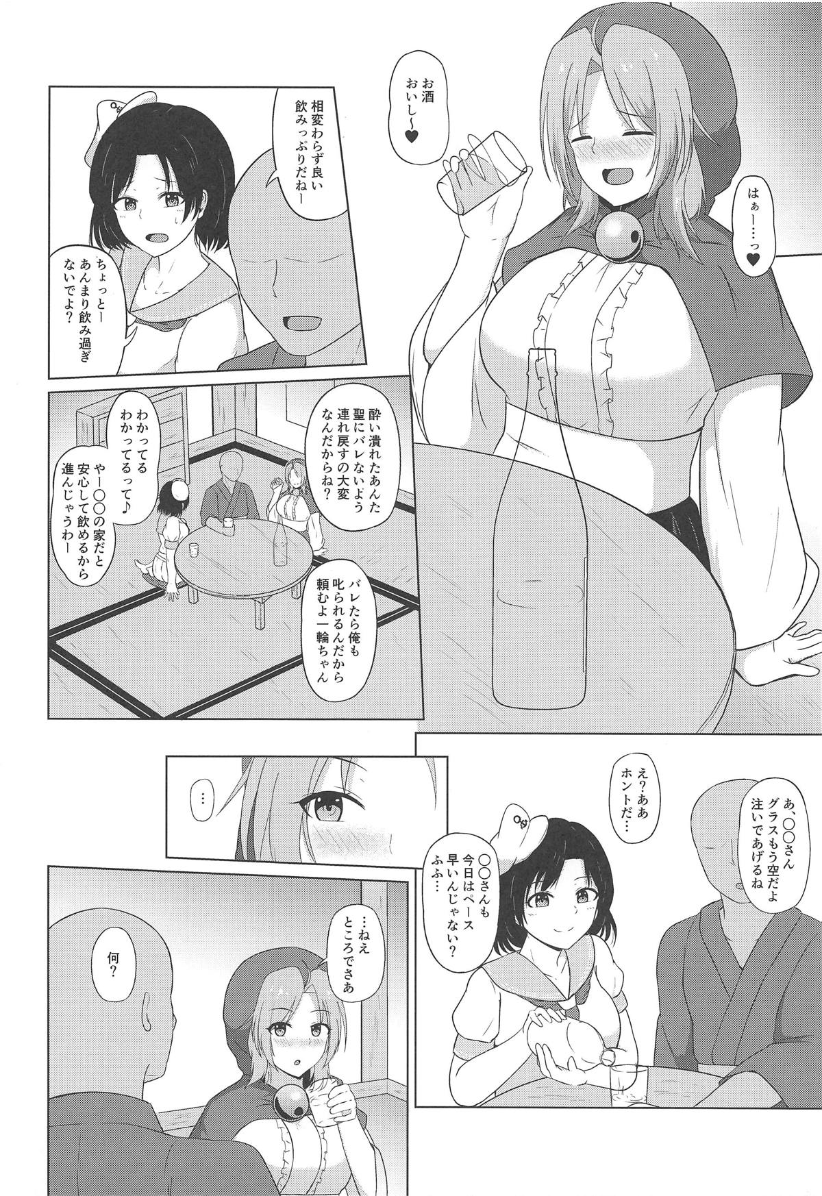 Kumoma no Himegoto page 3 full