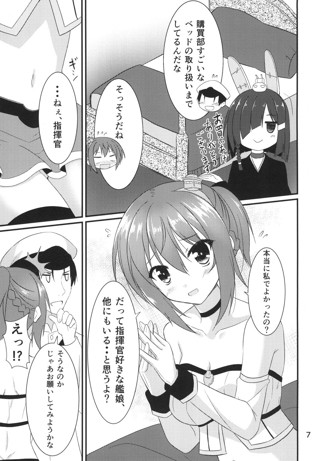 Repulse to Issho! page 7 full