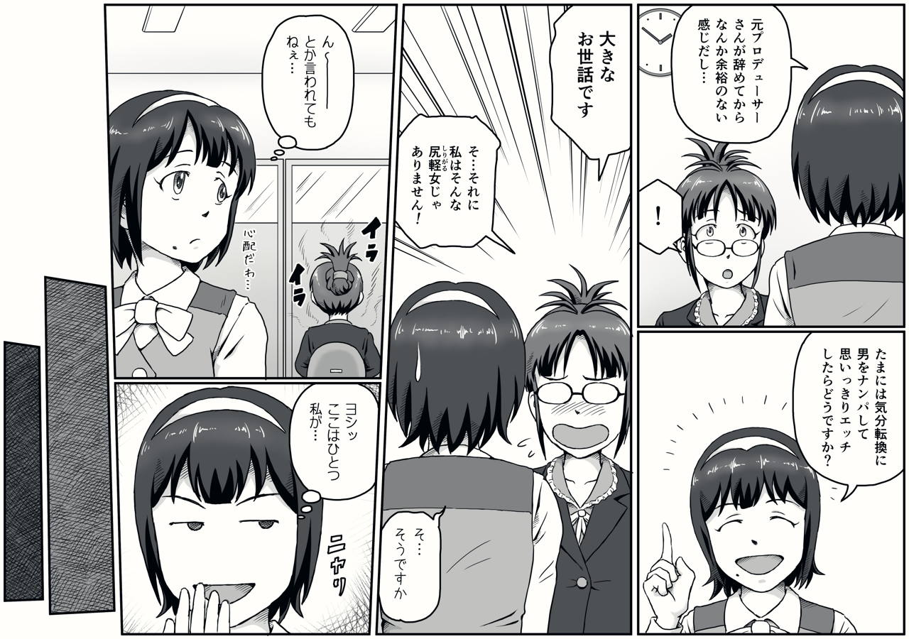 MAKURA page 4 full