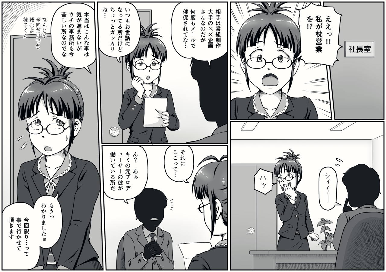 MAKURA page 5 full
