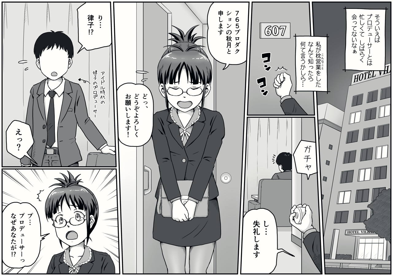 MAKURA page 6 full