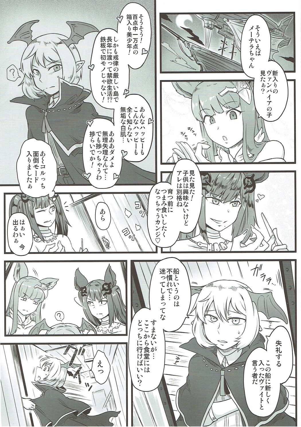 Intou Soramoyou page 7 full