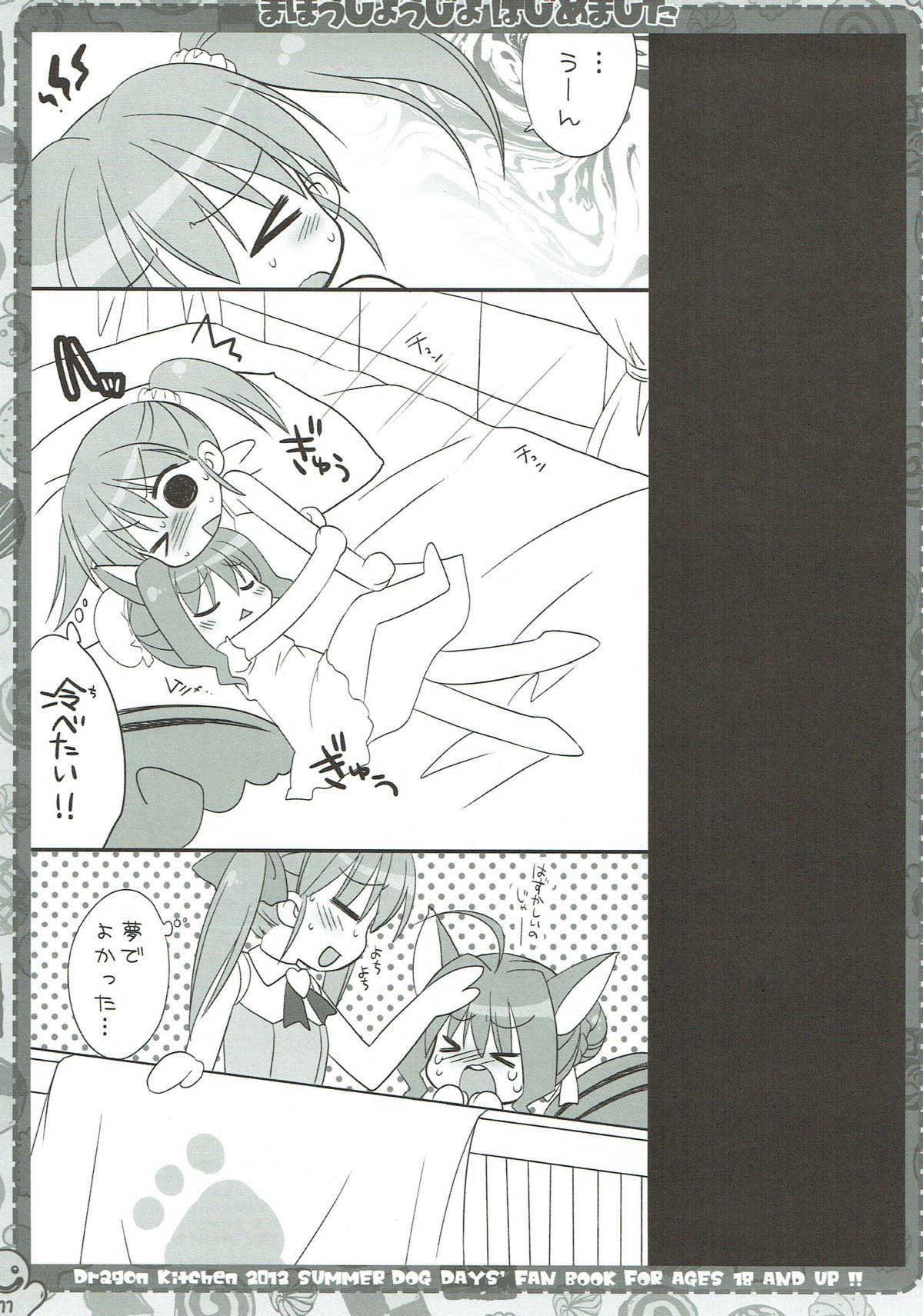 Mahou Shoujo Hajimemashita page 10 full
