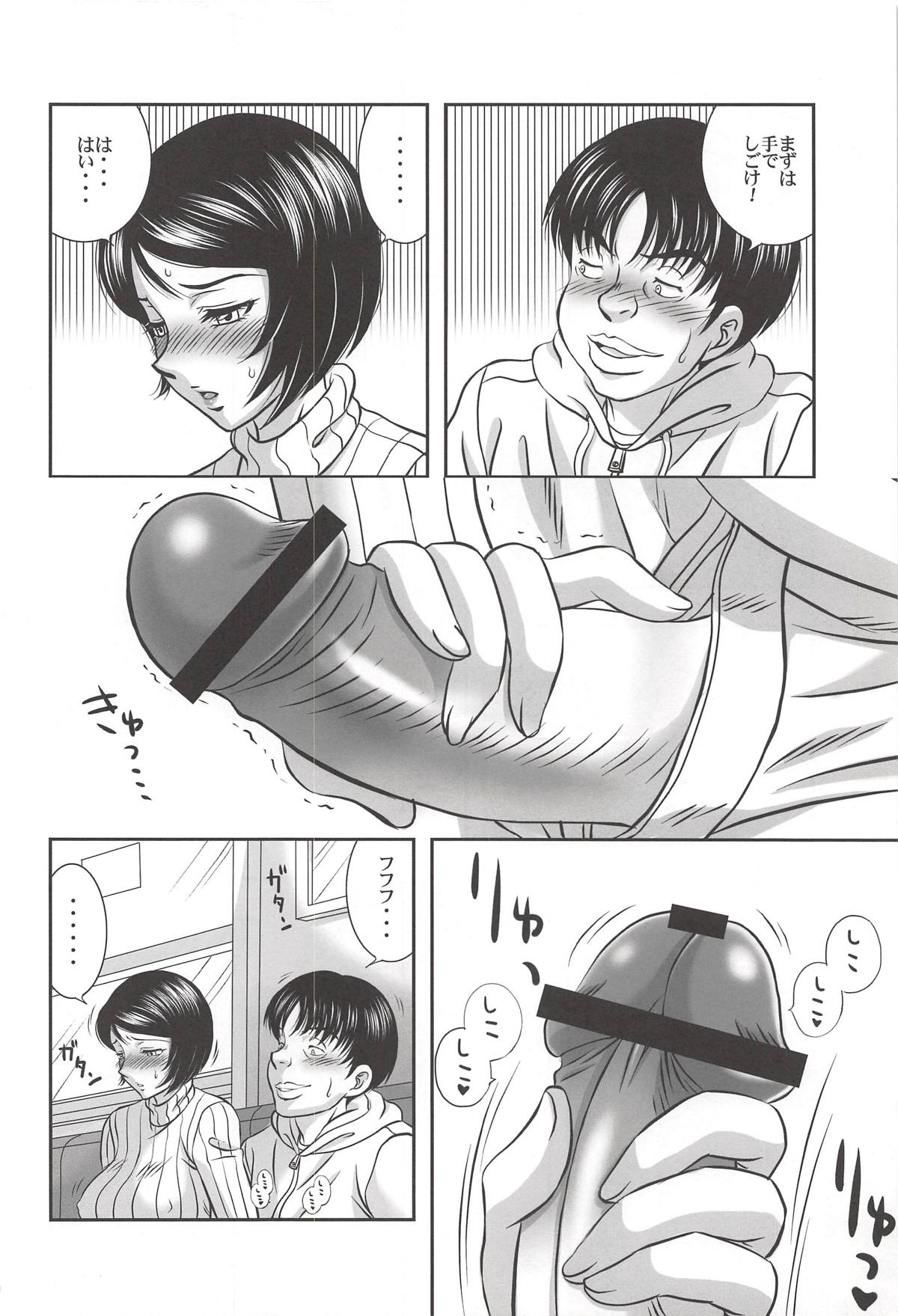 ISHIZAWA 05 page 9 full
