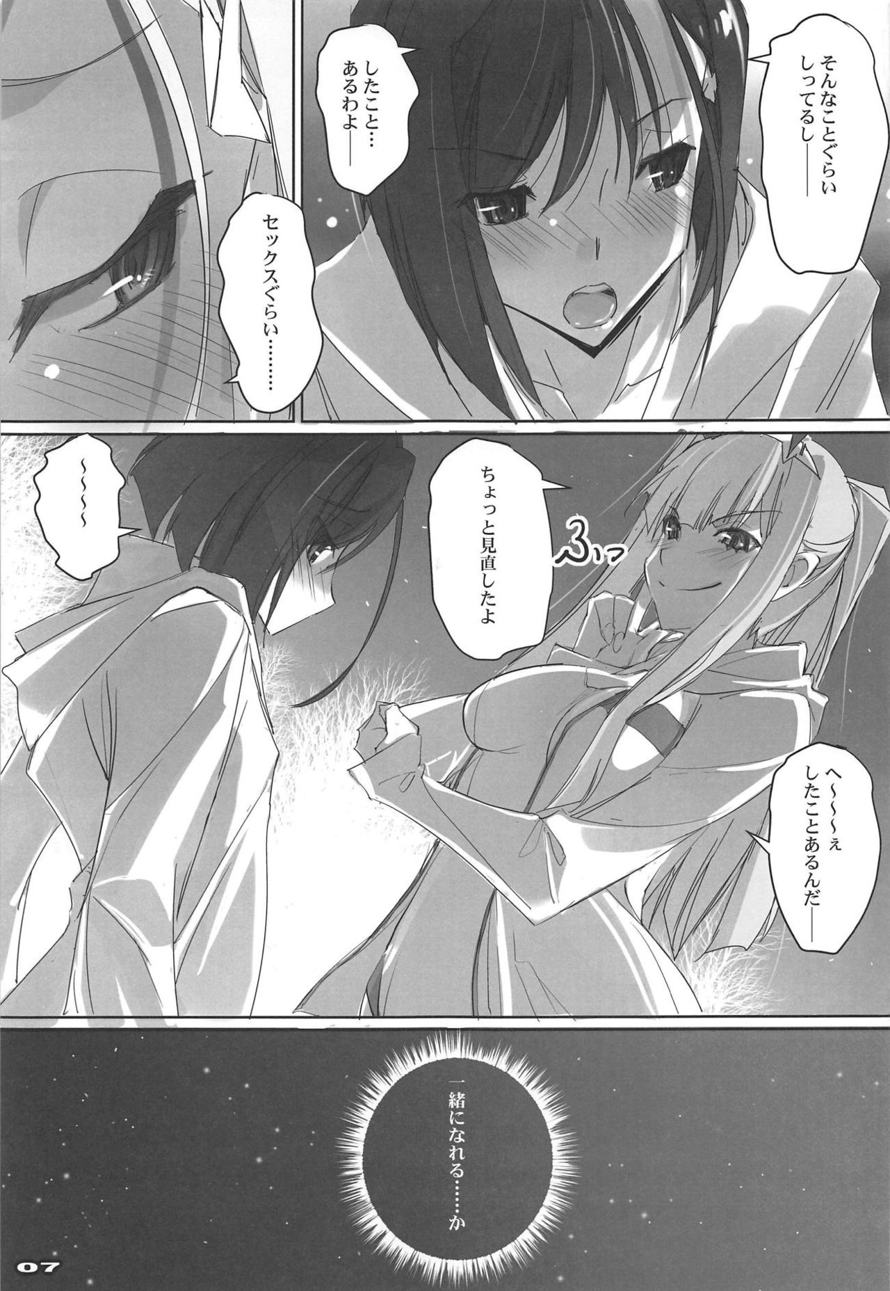 Strawberry Condensed Milk page 6 full