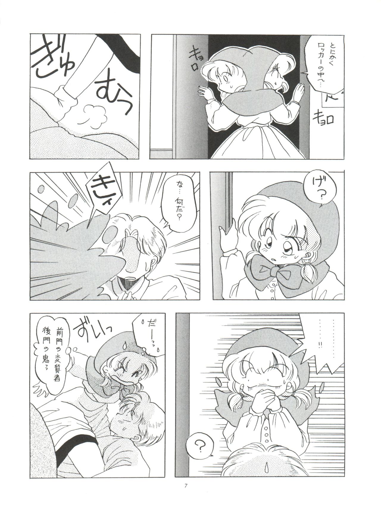 Tabeta Kigasuru 4 Urara Gakuen Chuuihou! page 7 full