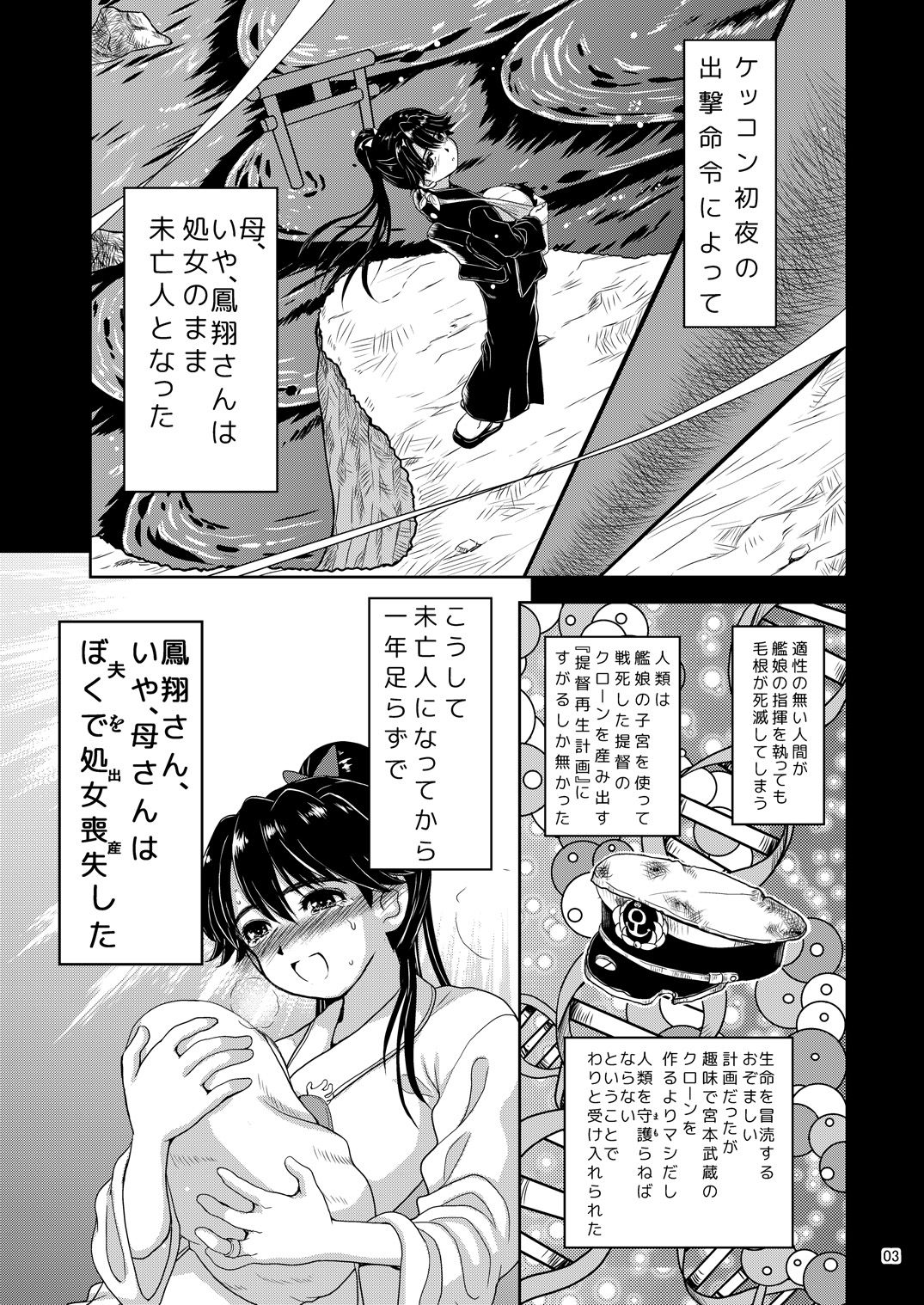 Shojo no Mama Miboujin to Natta Houshou-san ga Otto no Clone o Umi, Sodate, Soshite... page 3 full
