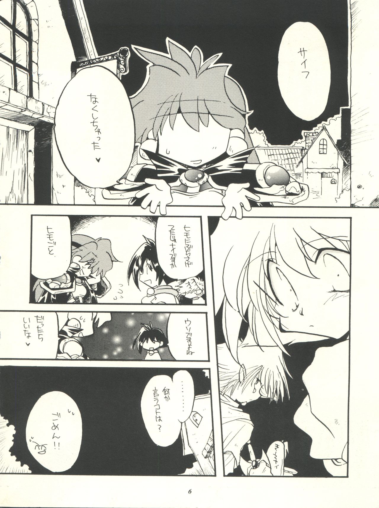 Slayers Parody page 6 full