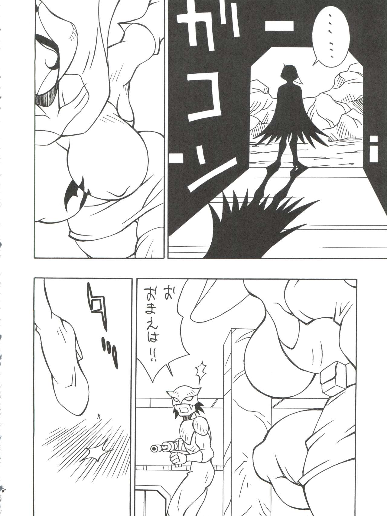 DRAGON CHILD page 8 full
