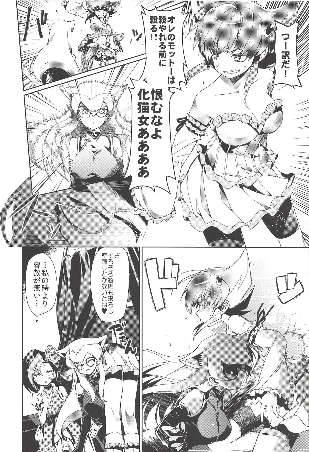 Haran no Kouyasai page 7 full