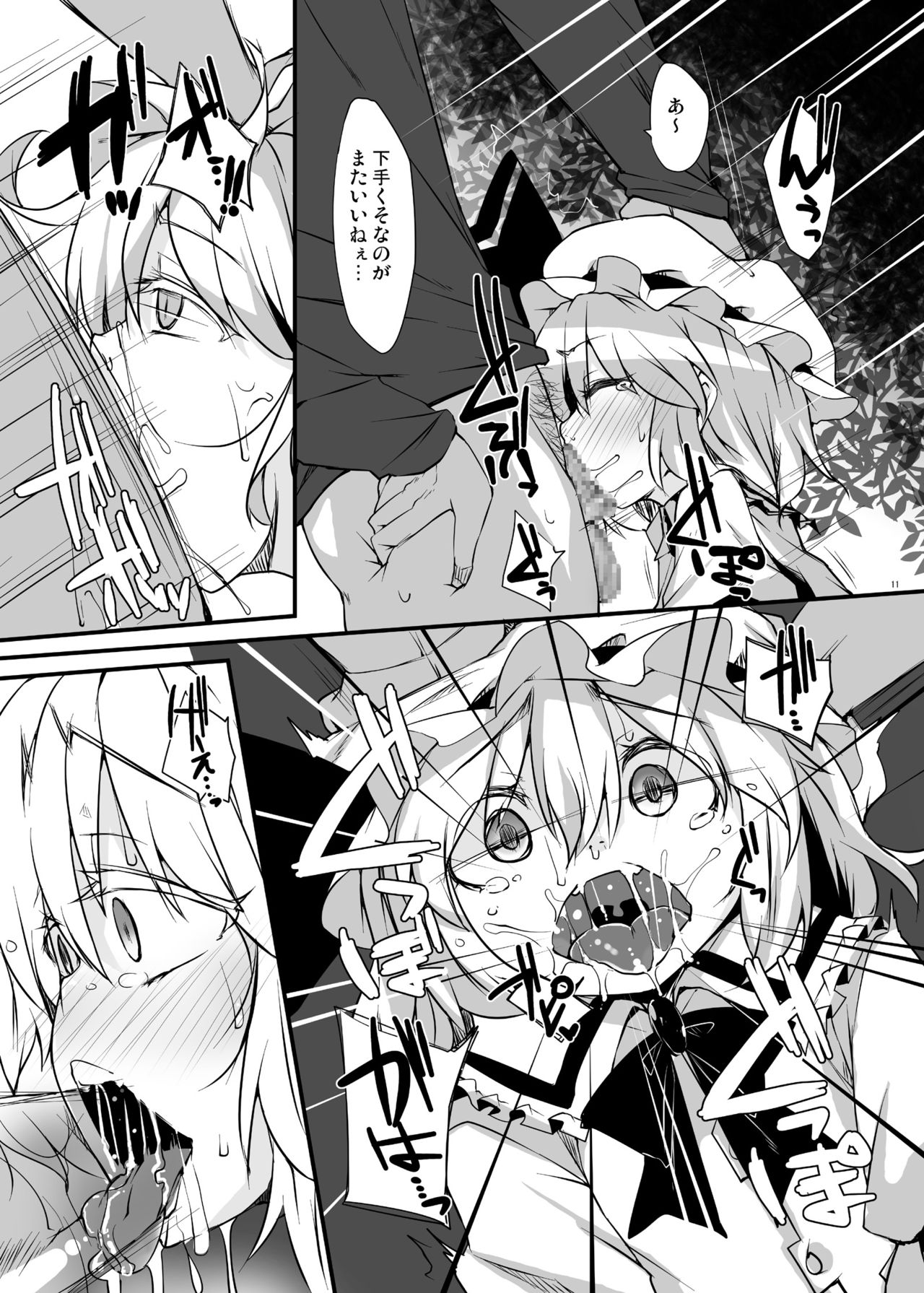Kouma Aokan Extra page 10 full
