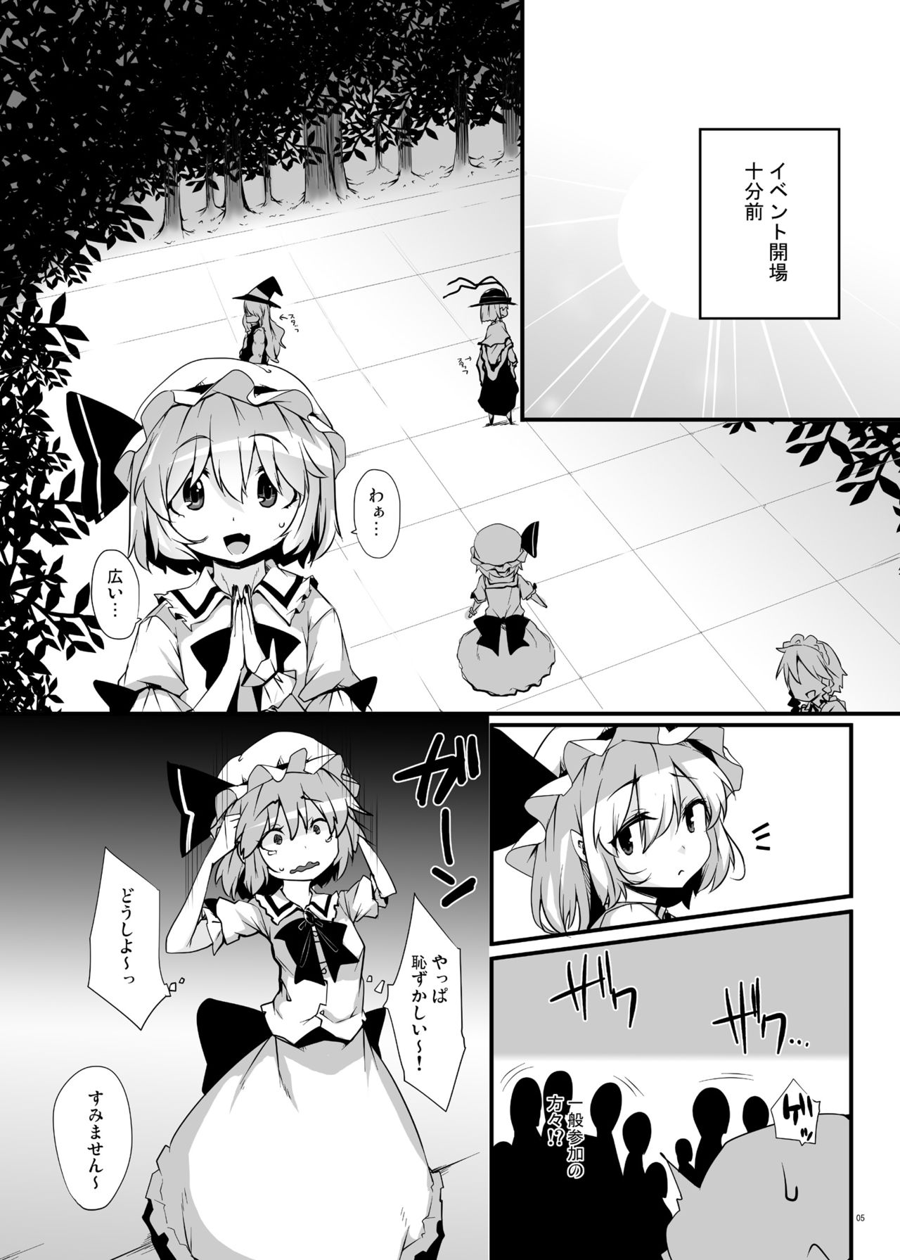 Kouma Aokan Extra page 4 full