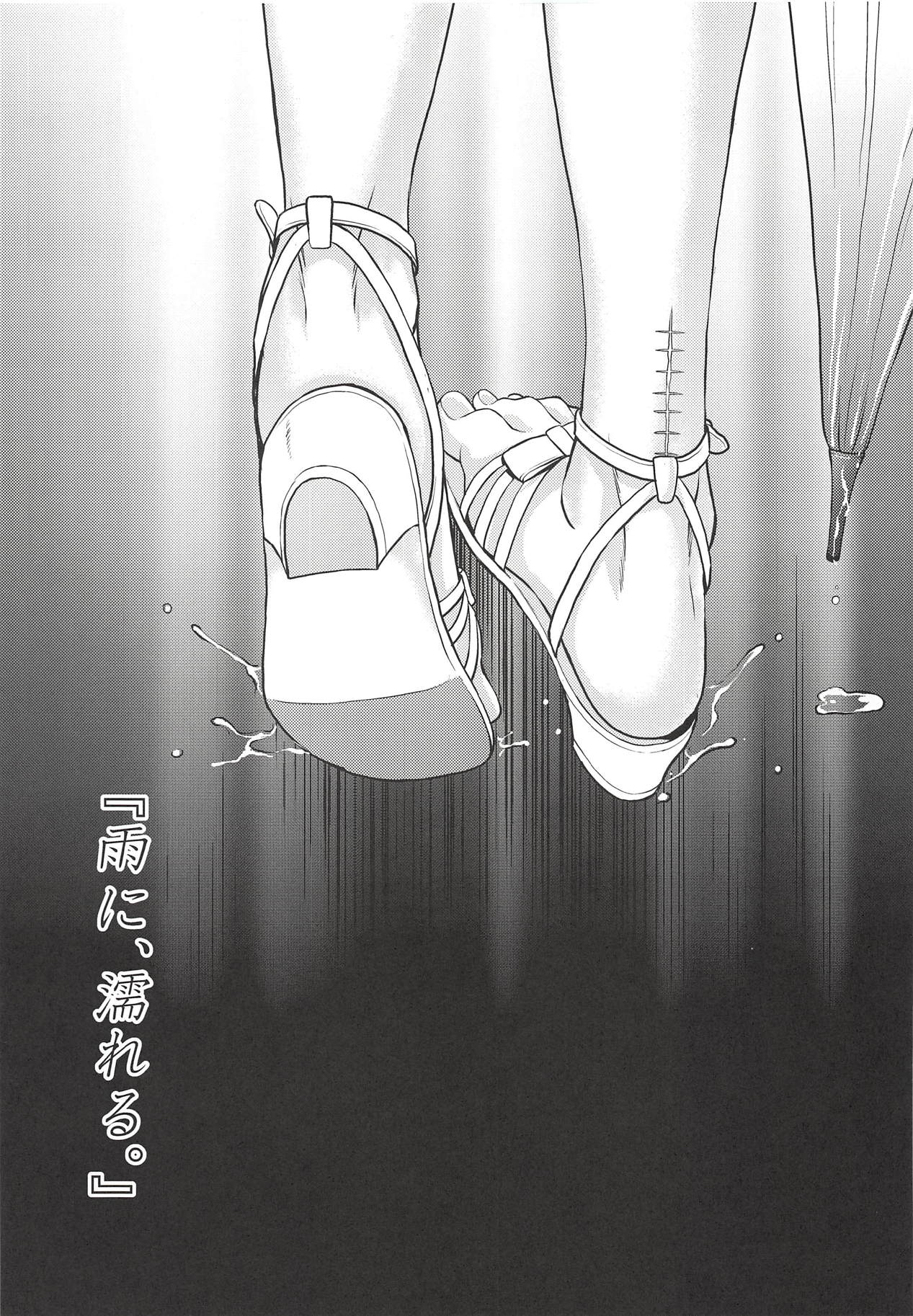 Ame ni, Nureru. - to get wet from the rain page 2 full