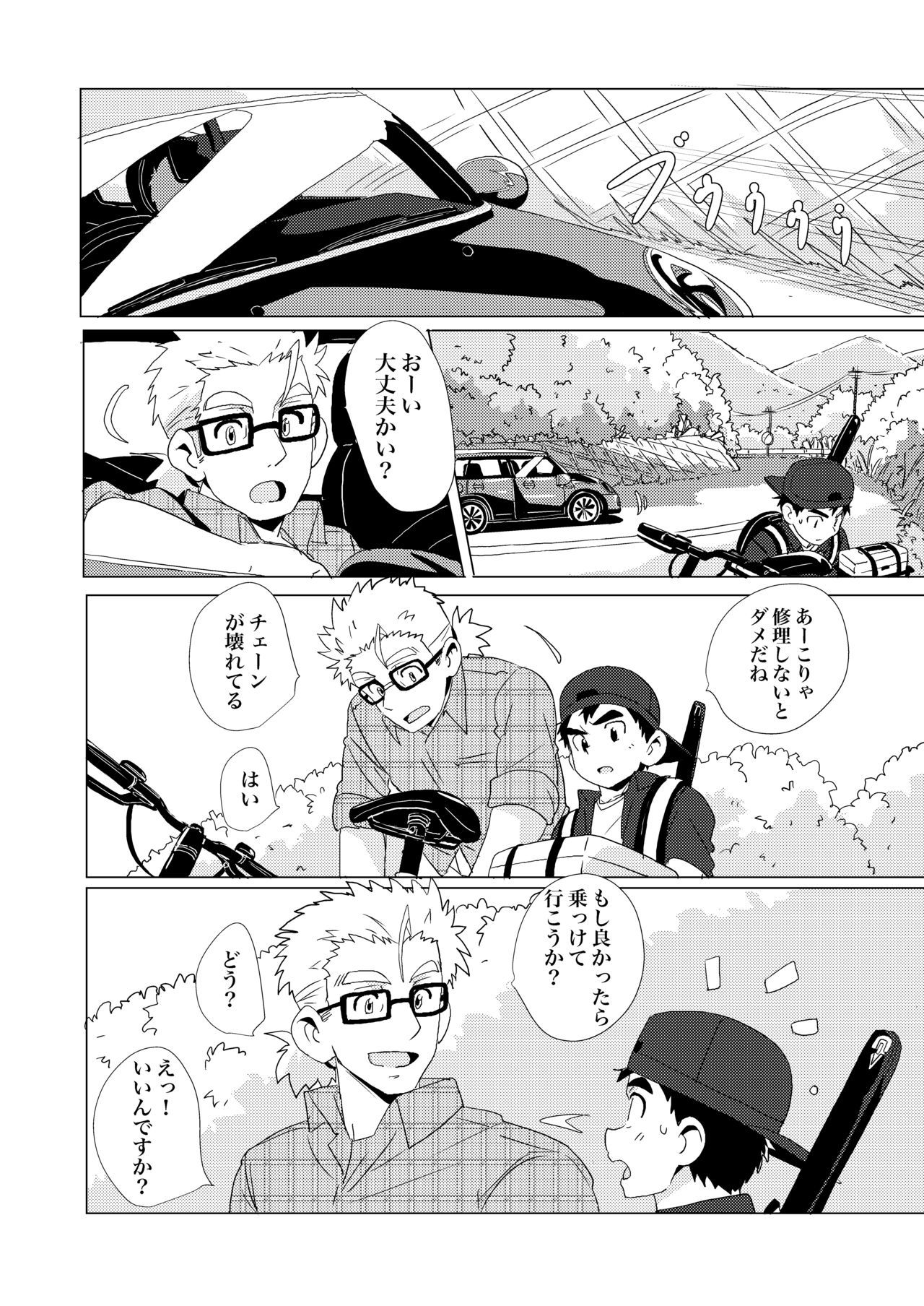 Sparkle Vol. 2 page 6 full