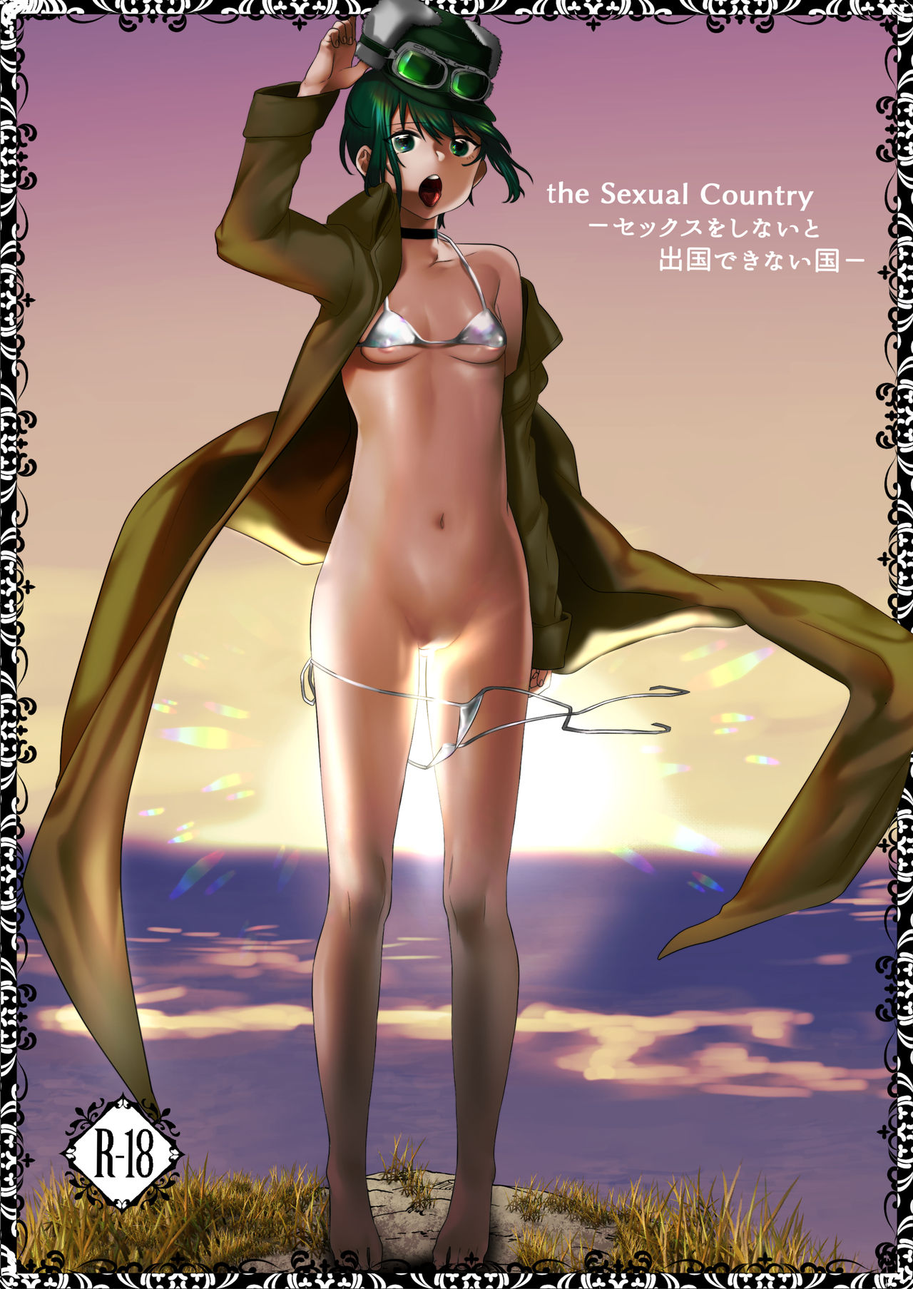the Sexual Country -Sex o shinai to Shukkoku dekinai Kuni- page 1 full