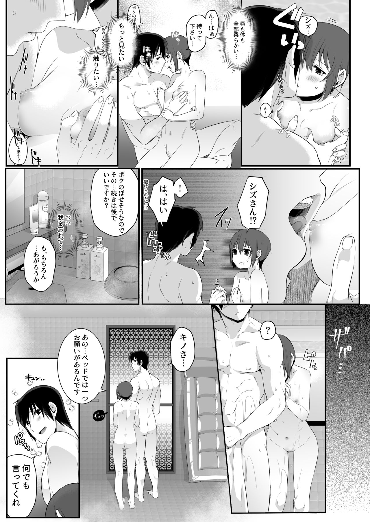 the Sexual Country -Sex o shinai to Shukkoku dekinai Kuni- page 10 full