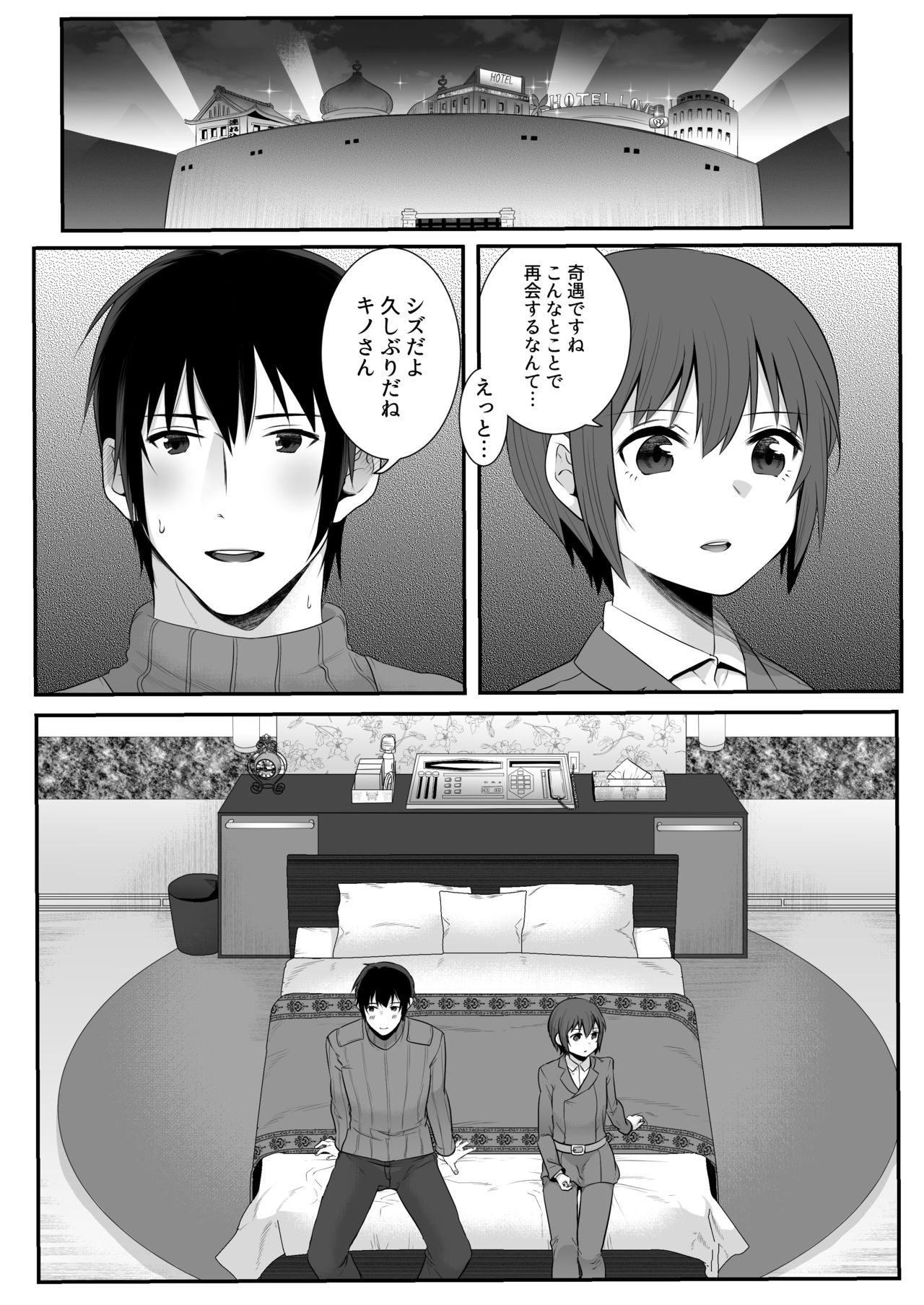 the Sexual Country -Sex o shinai to Shukkoku dekinai Kuni- page 3 full