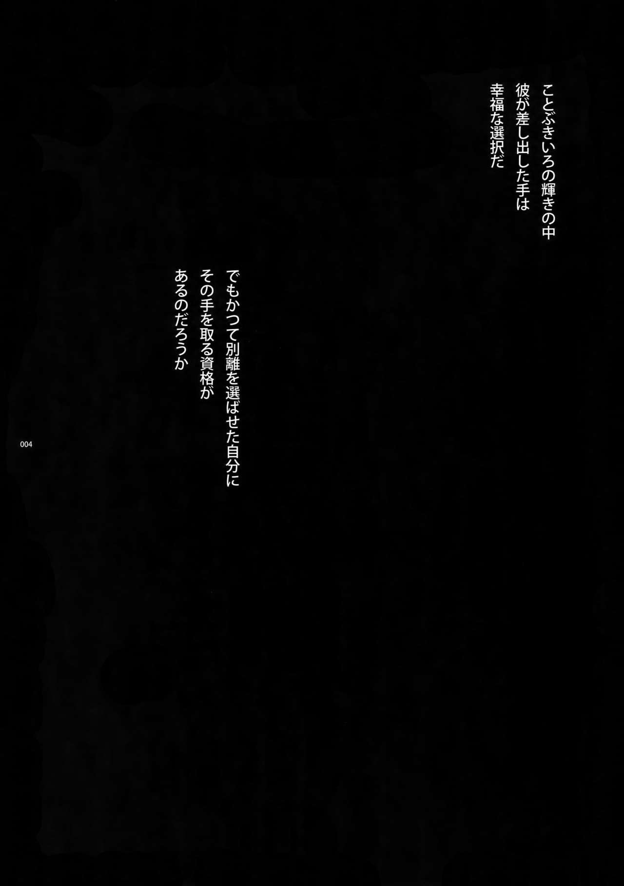 Kami Asobu Hoshi 02 page 3 full