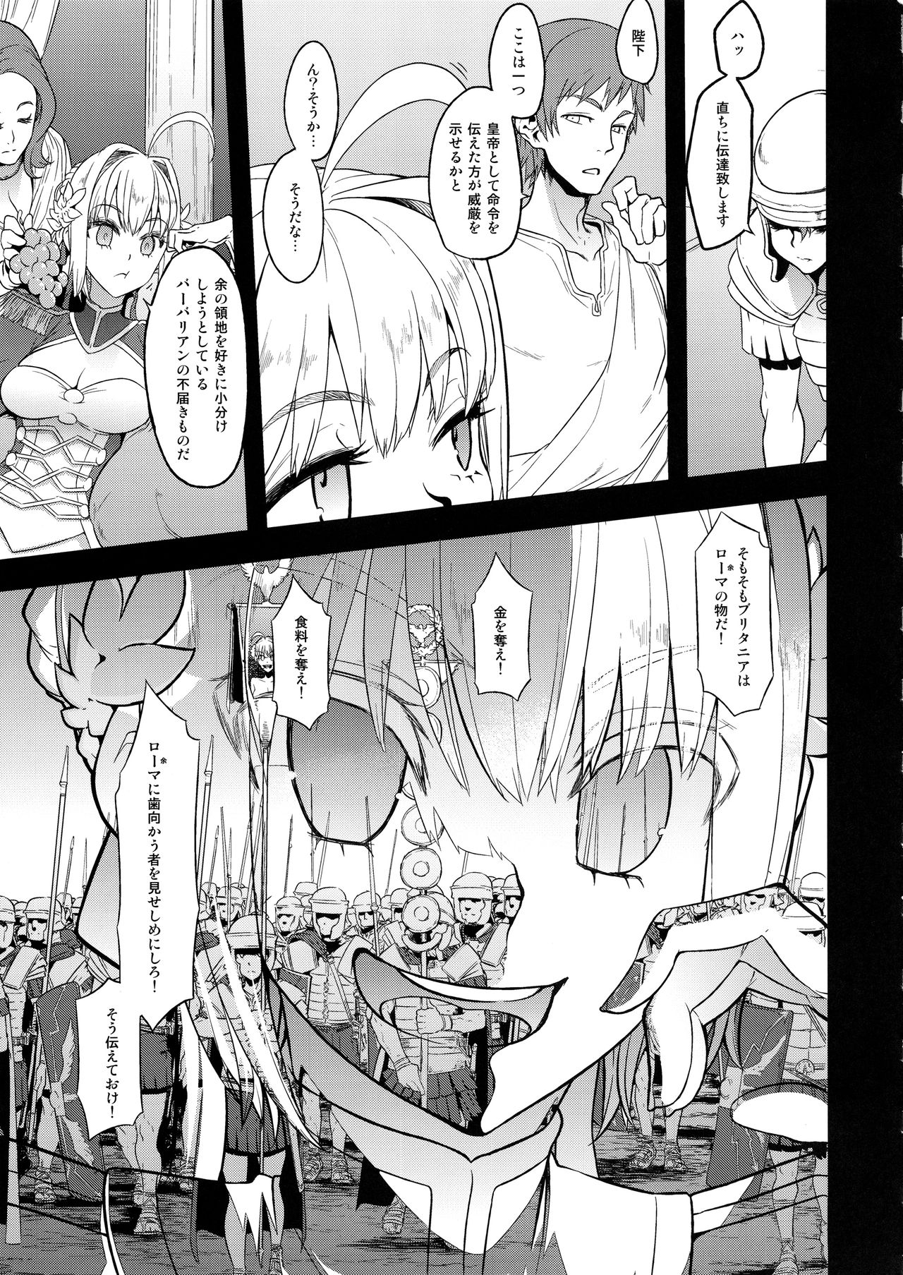BOUDICA -Yakusoku Sarezaru Shouri no Joou- page 4 full
