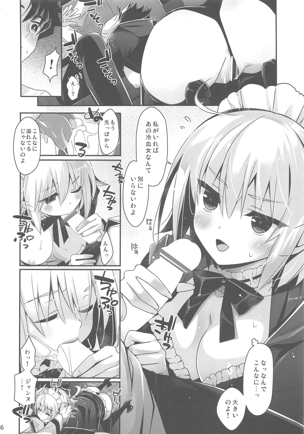 JUDGMENT CHAIN2 page 5 full