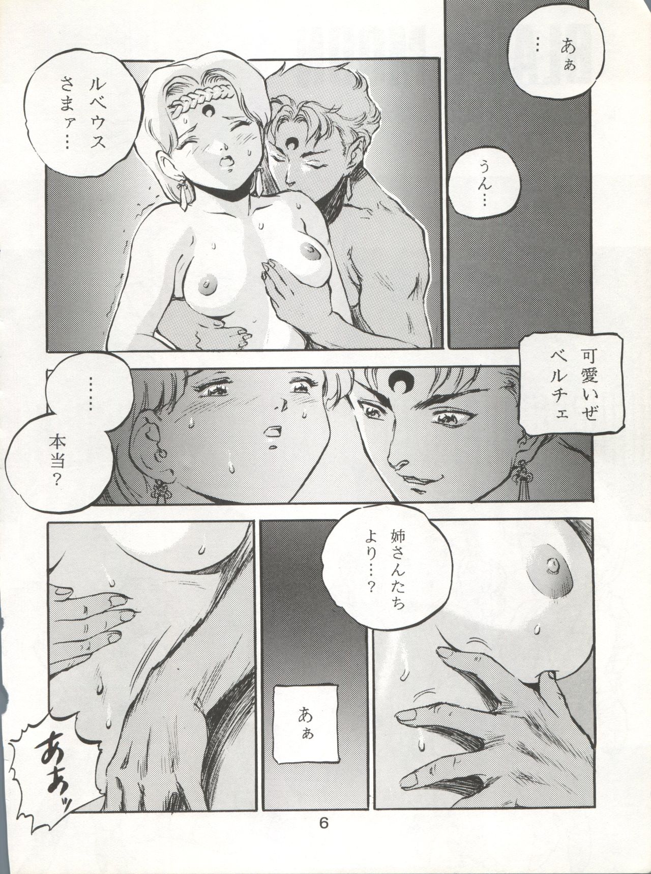 Katze 7 Joukan page 7 full