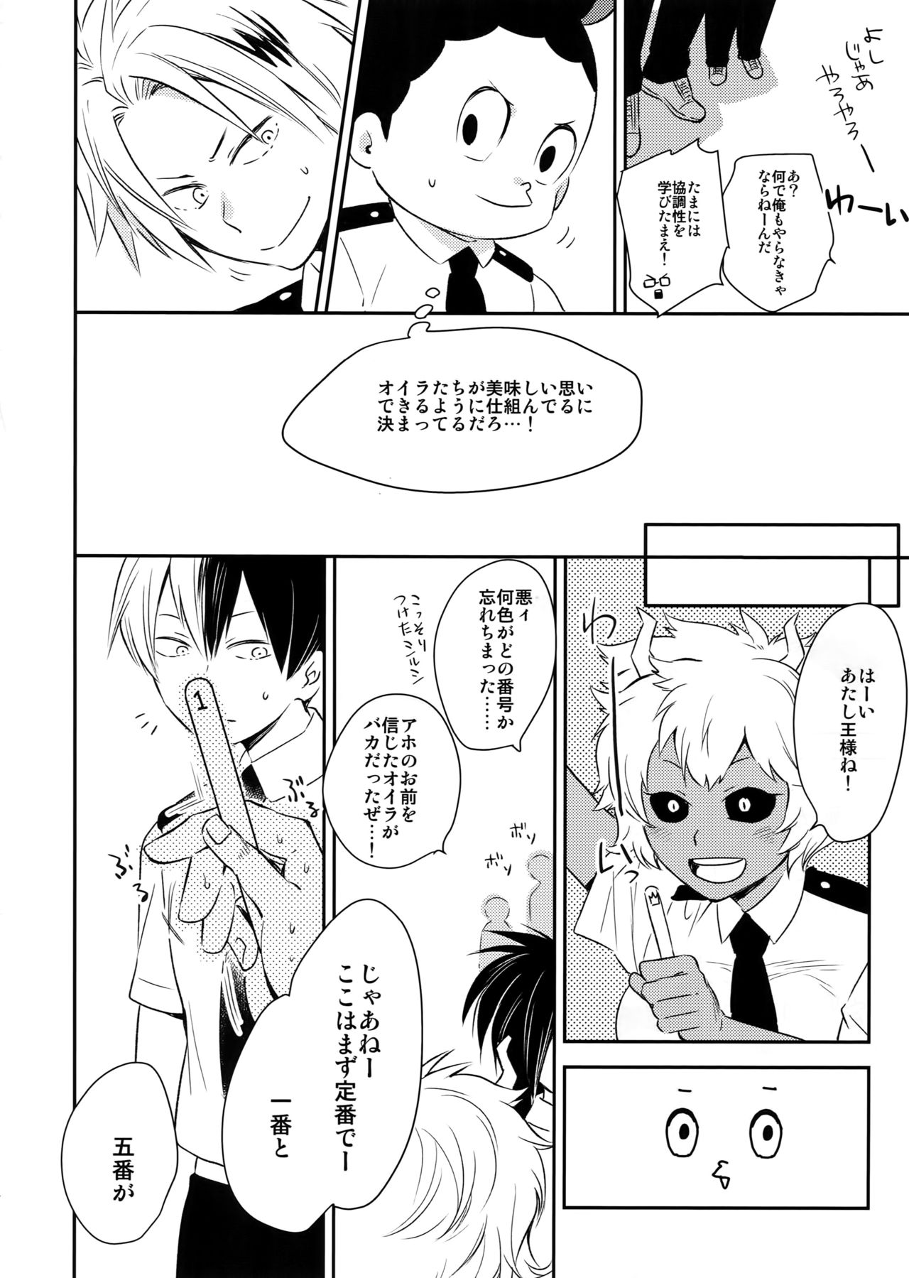 Senaka to Pride page 3 full