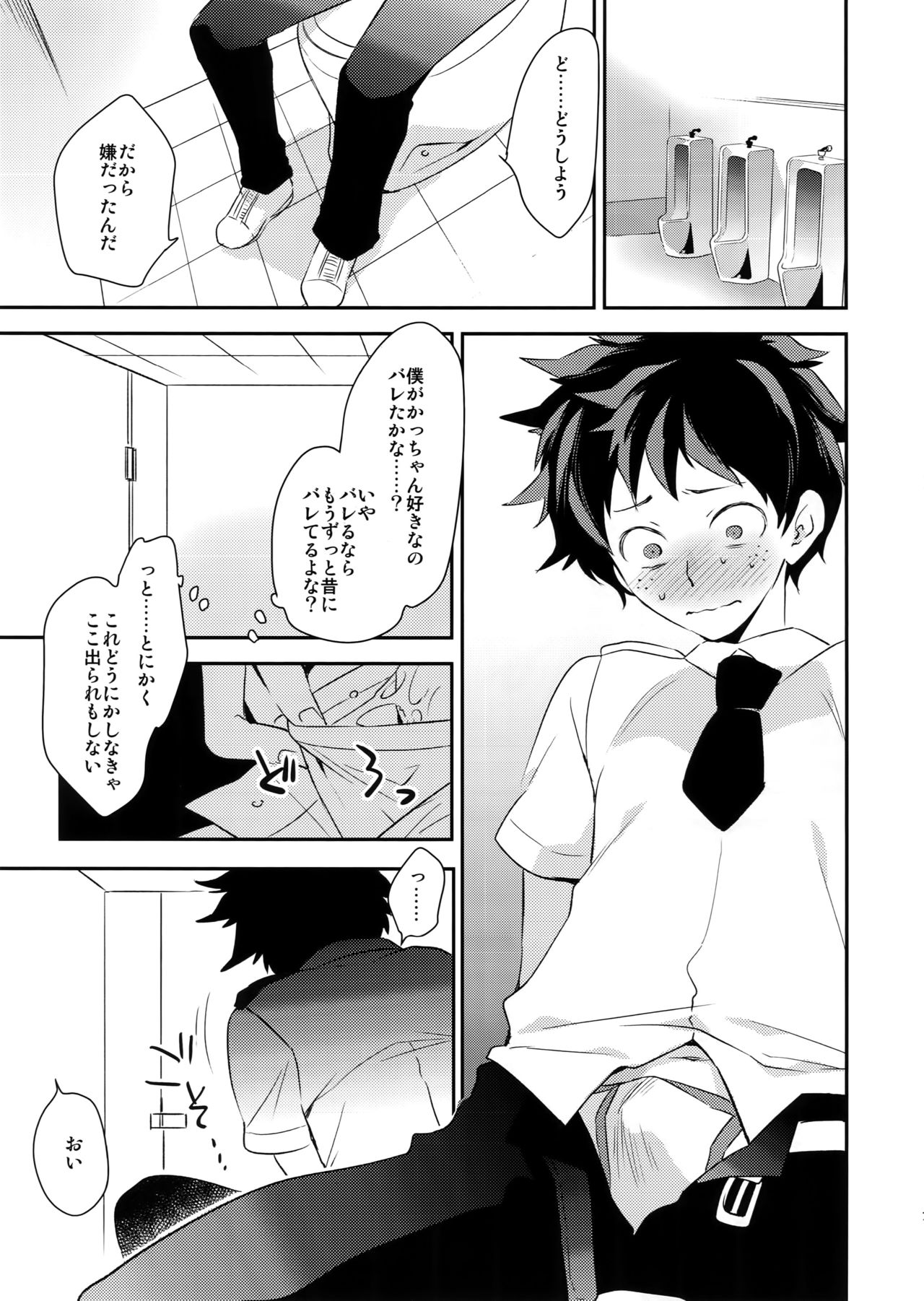 Senaka to Pride page 6 full