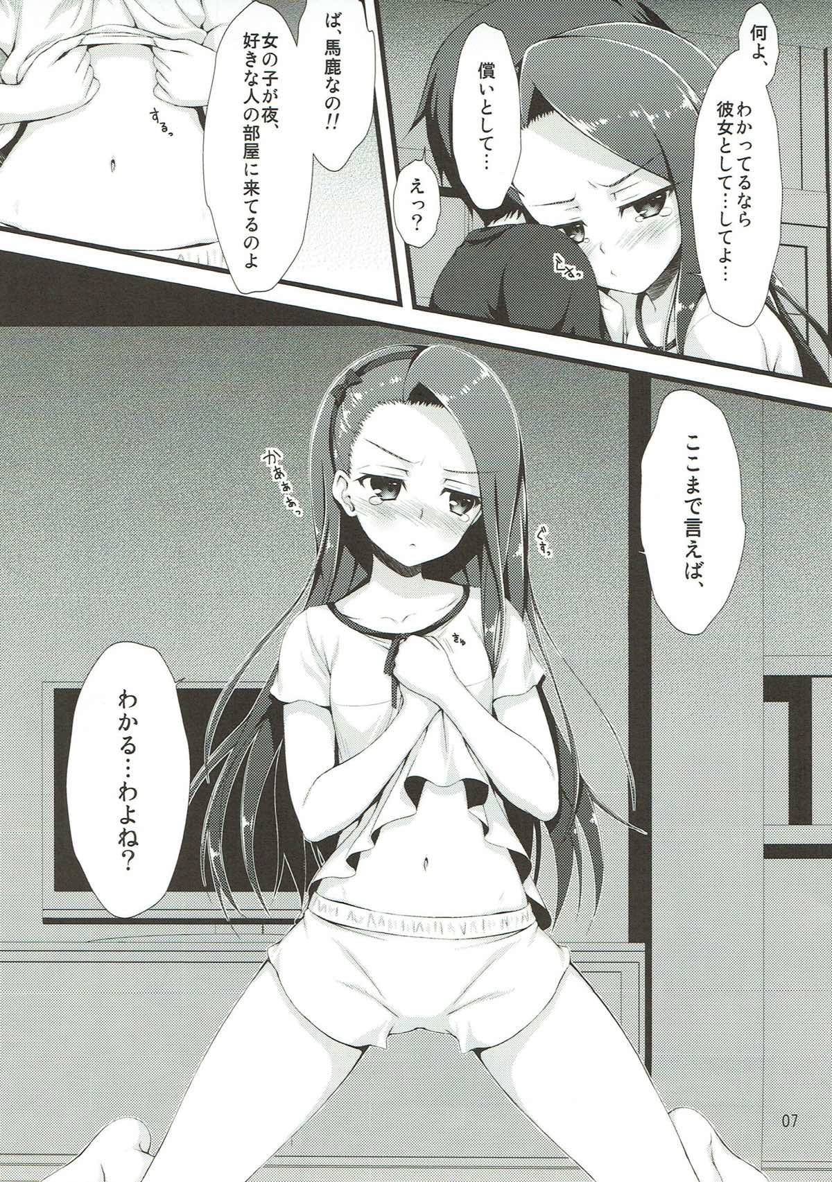 You're My Only Shinin' Star page 6 full