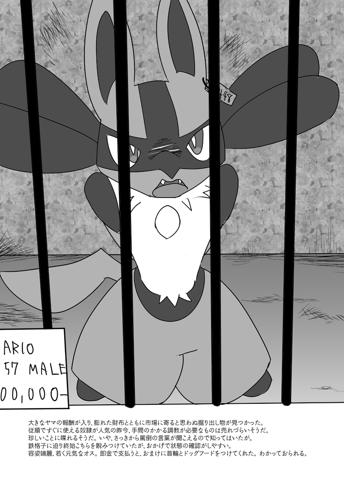 R-18♂閲覧注意 page 2 full