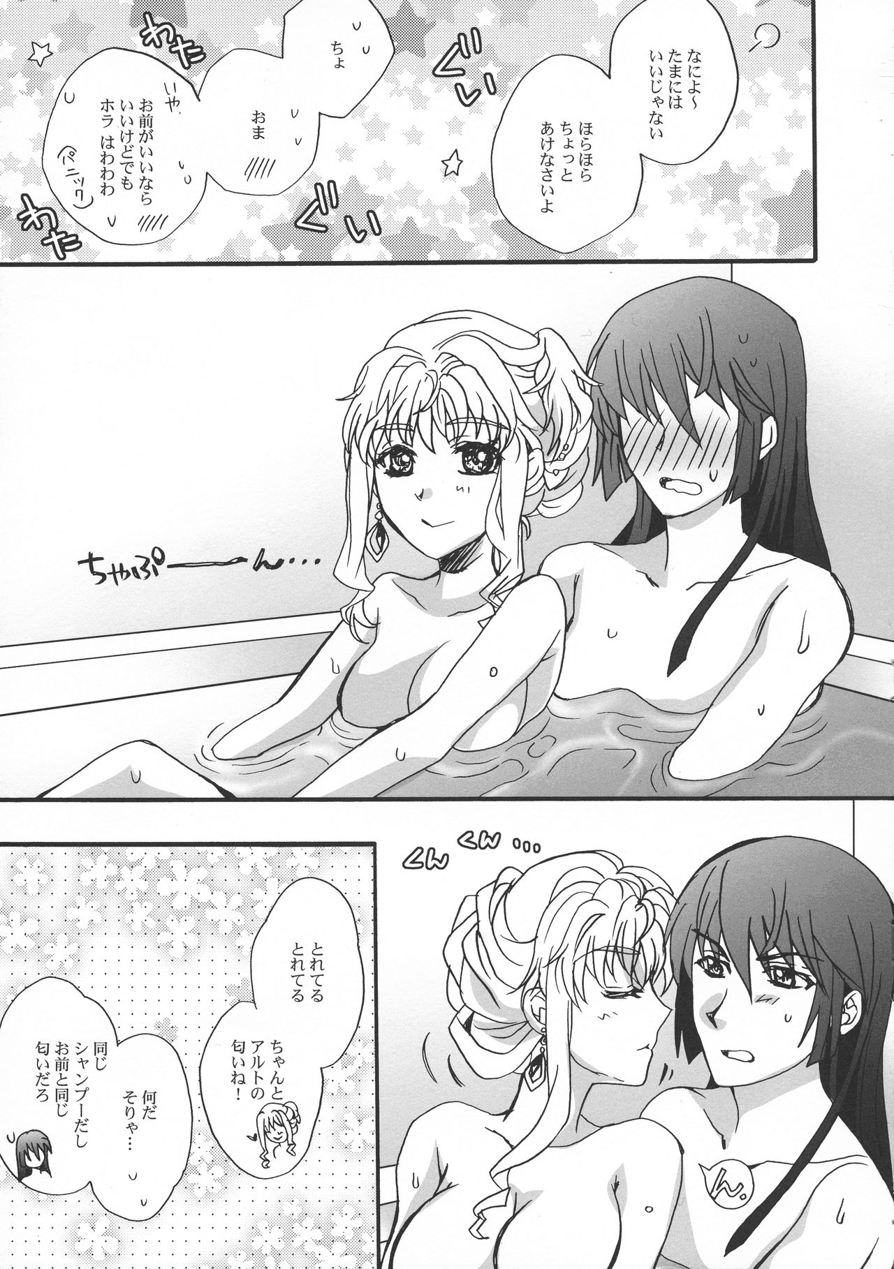 Highway Star Sky High page 7 full