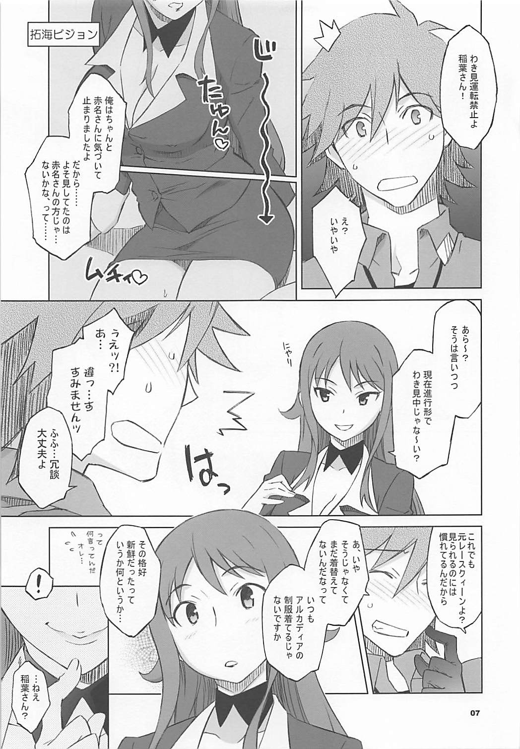 Pairozetter page 6 full