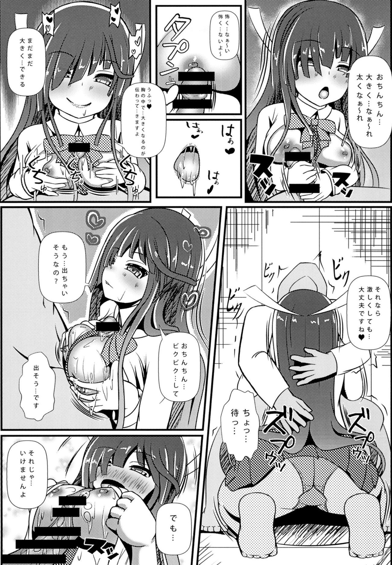 Hayashimo no Nichijou page 4 full