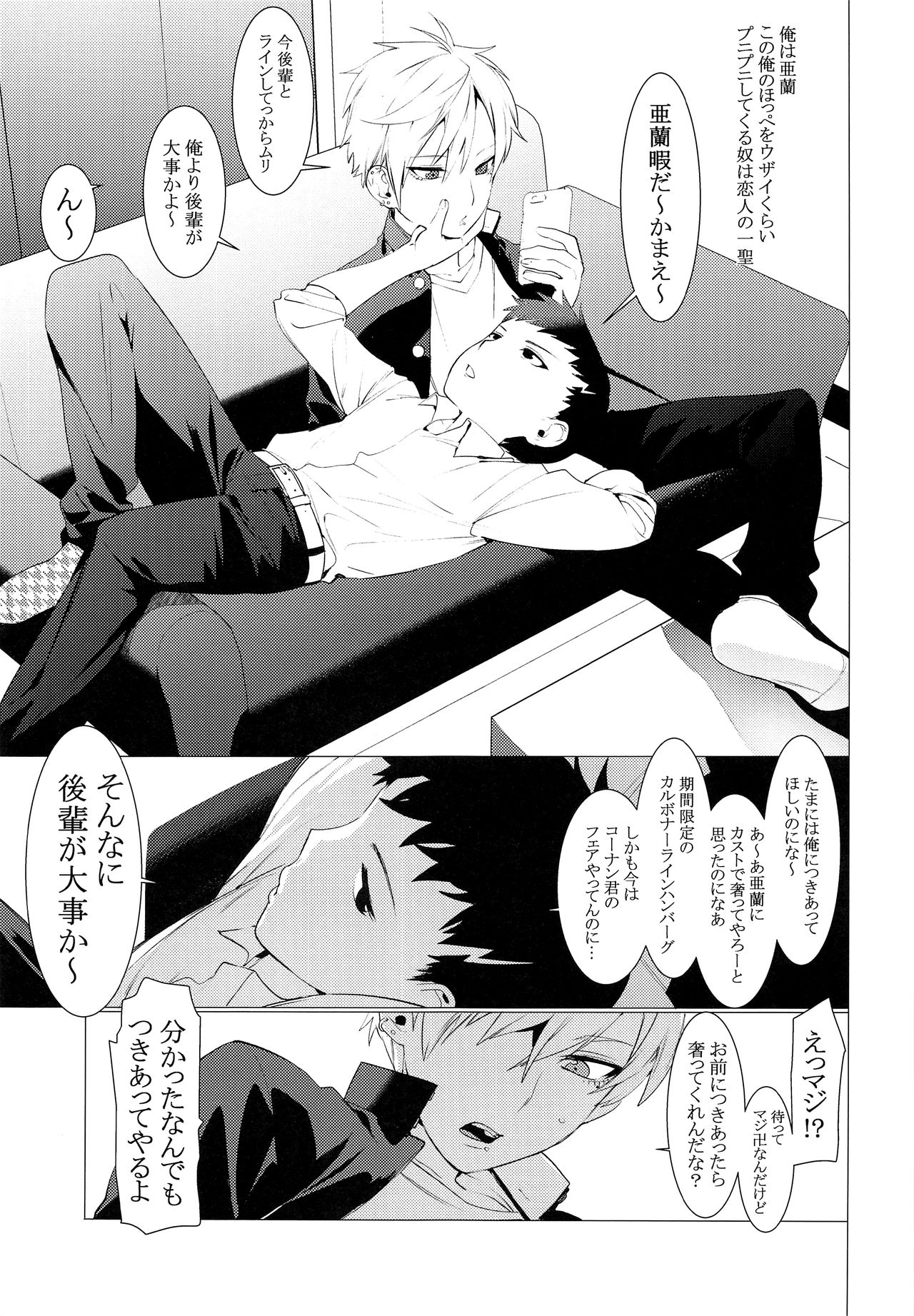 Chijoku Takaki Bitch Inu page 2 full