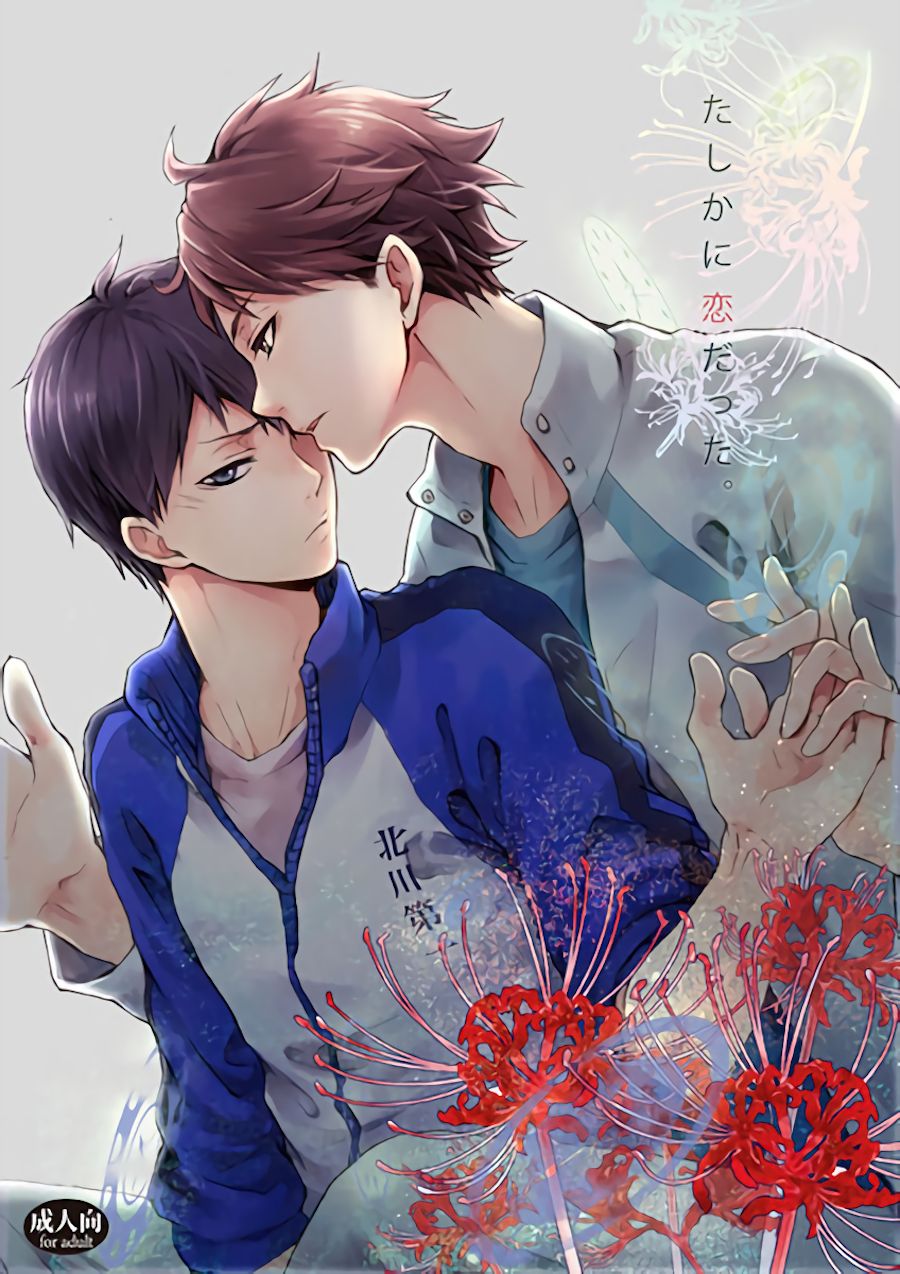 Tashika ni Koi Datta | Surely It Was Love page 1 full