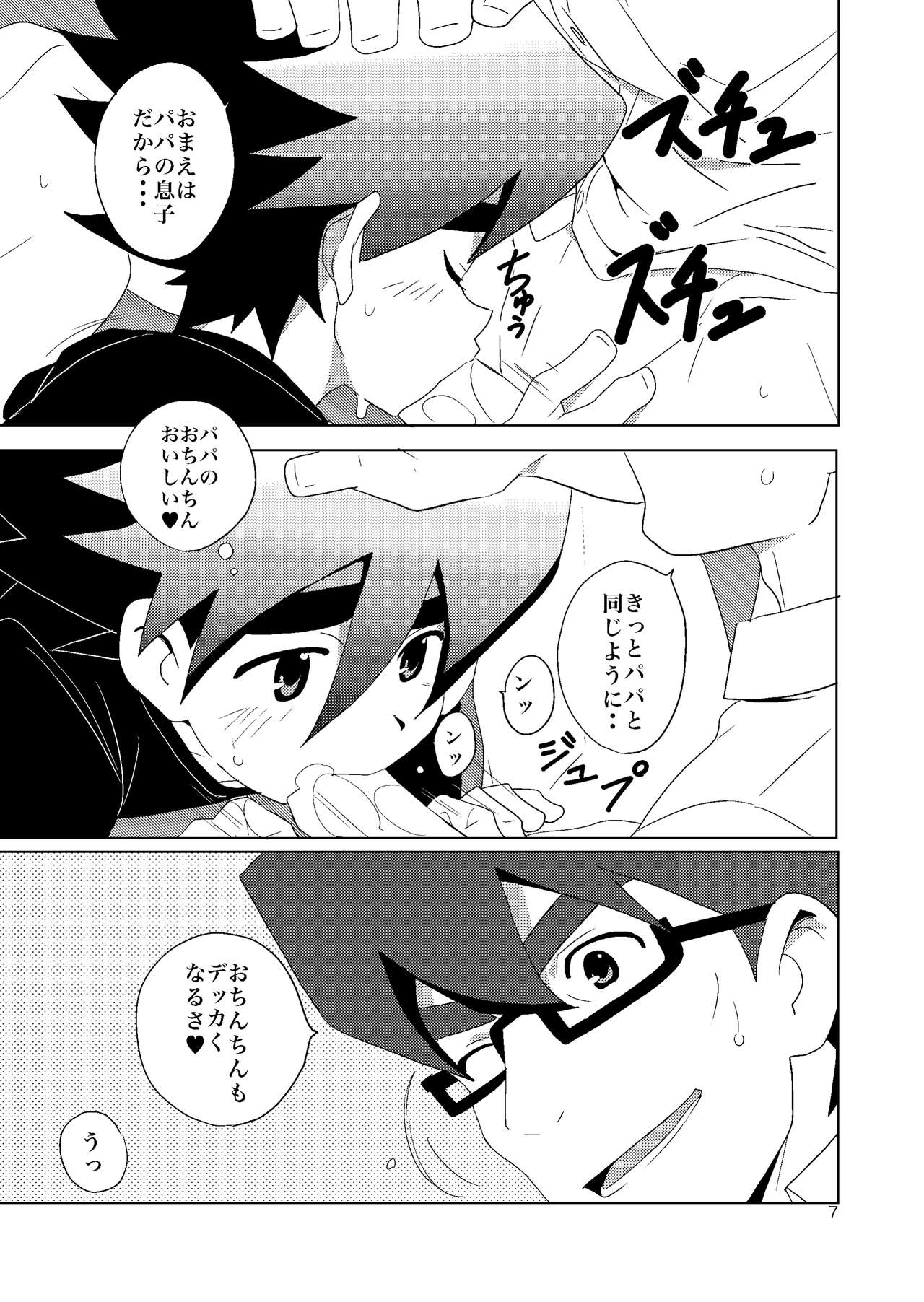 B&B page 7 full