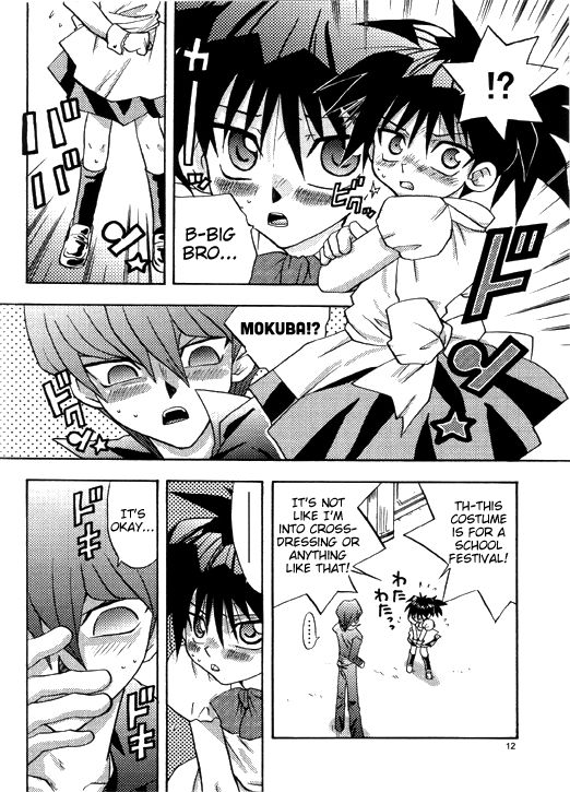 Nemurenai Wakusei page 8 full