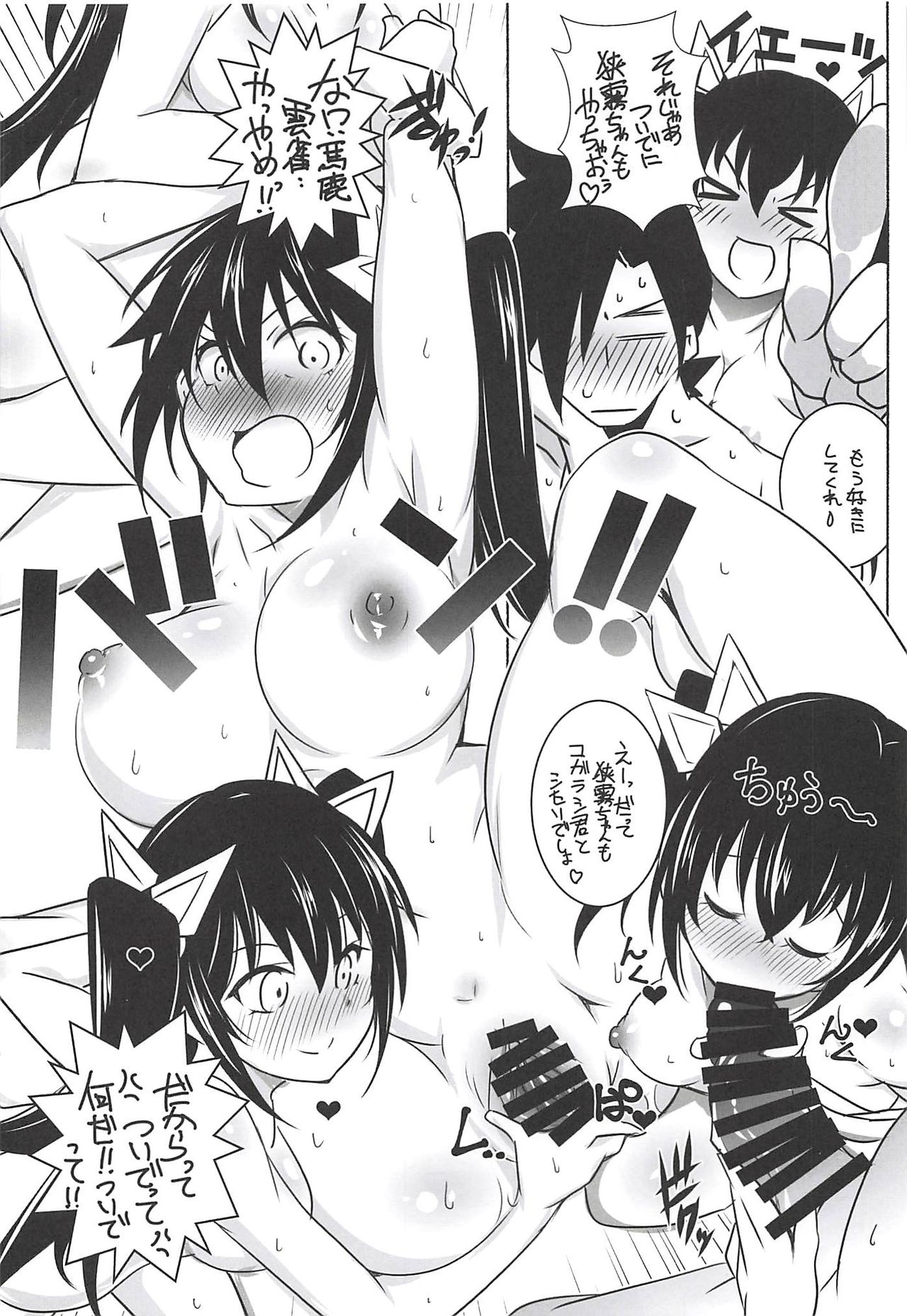 Konna Inmu wa Ikaga page 9 full