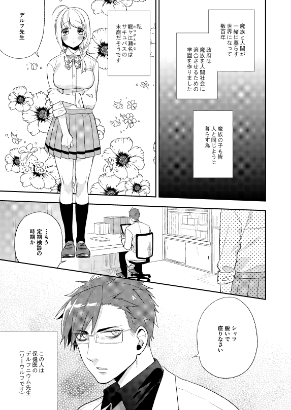 Flowering page 3 full