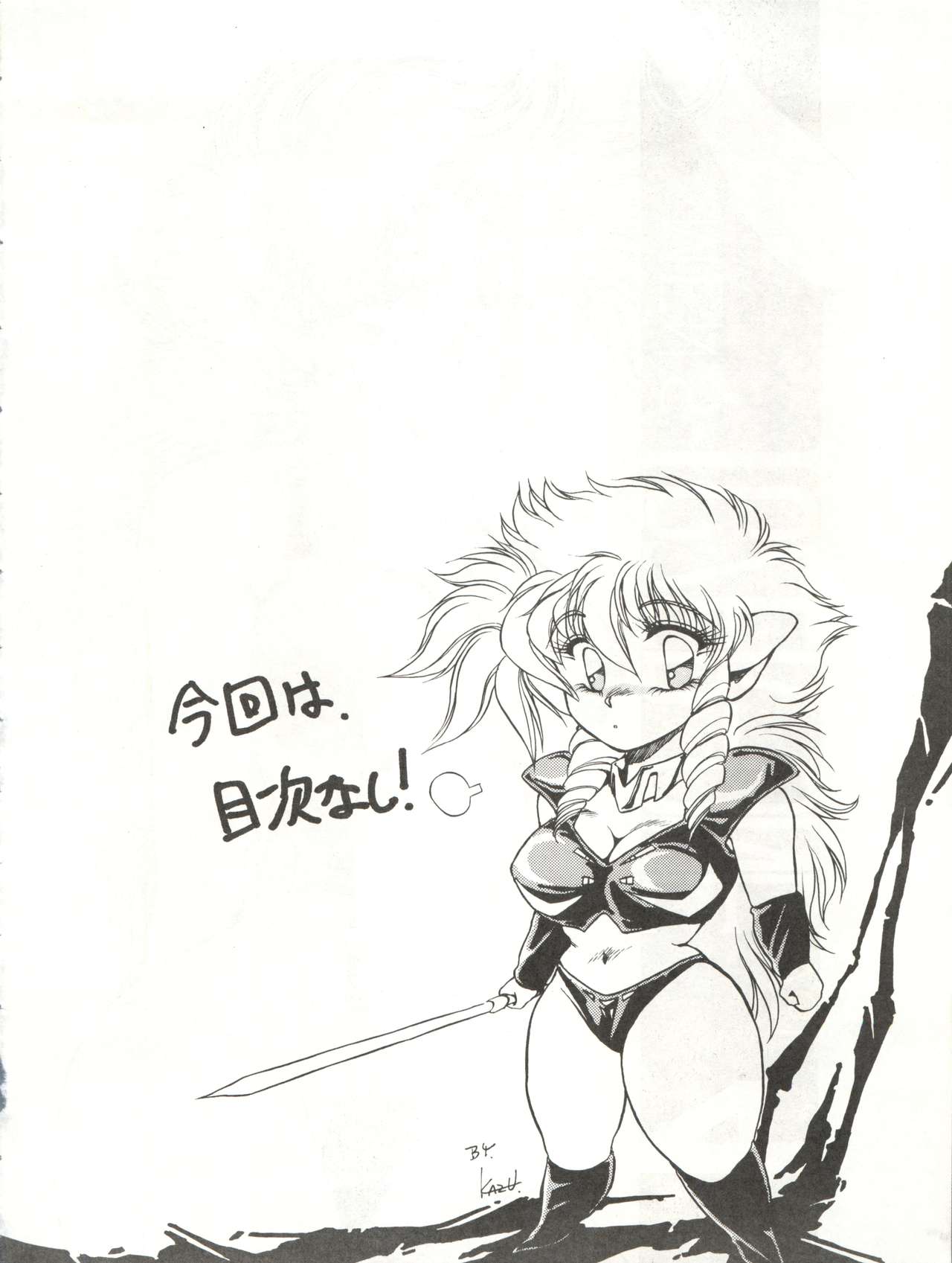 MEN’S ICZER-ONE Vol.4 page 4 full