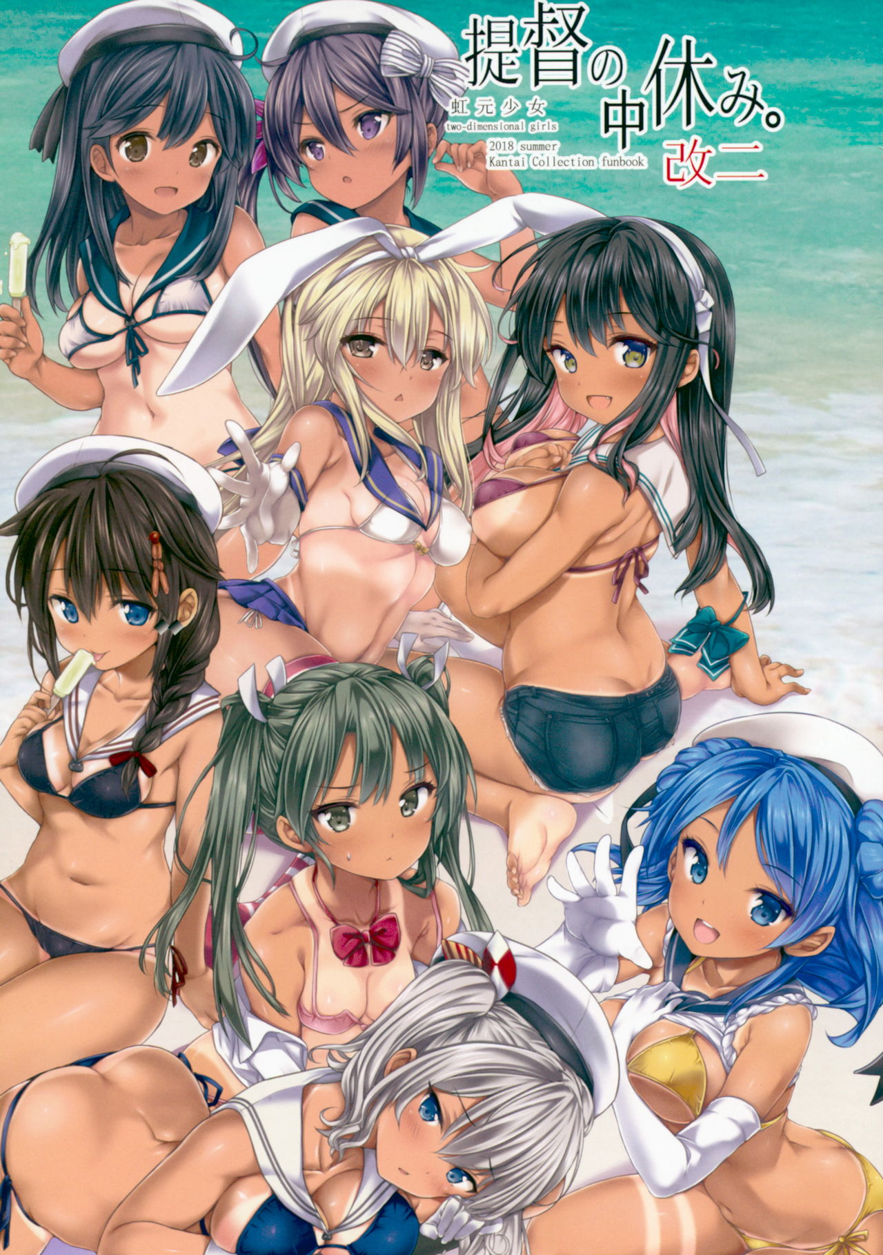 Teitoku no Nakayasumi. Kai Ni page 4 full