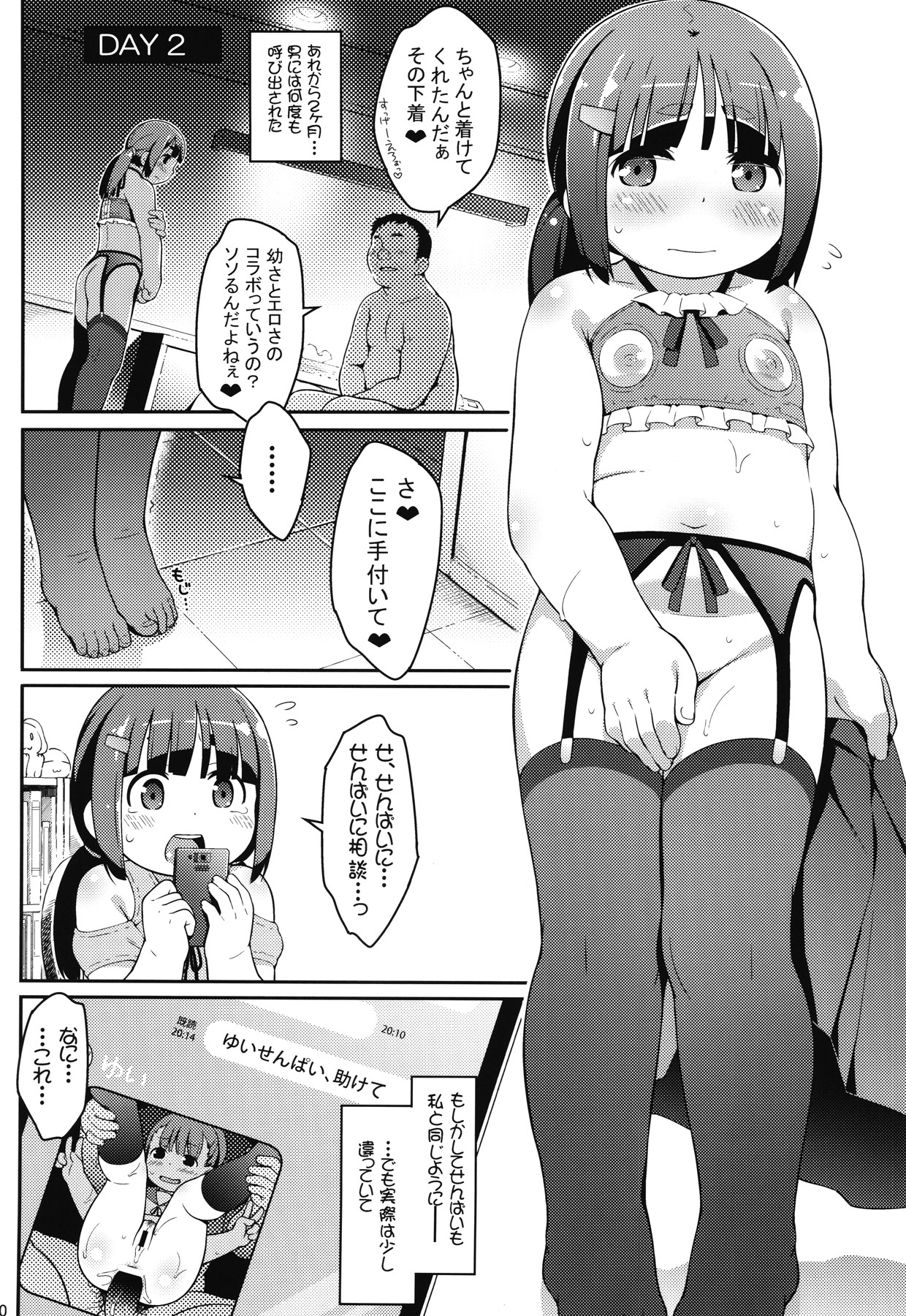 Warashibe * Anal page 9 full