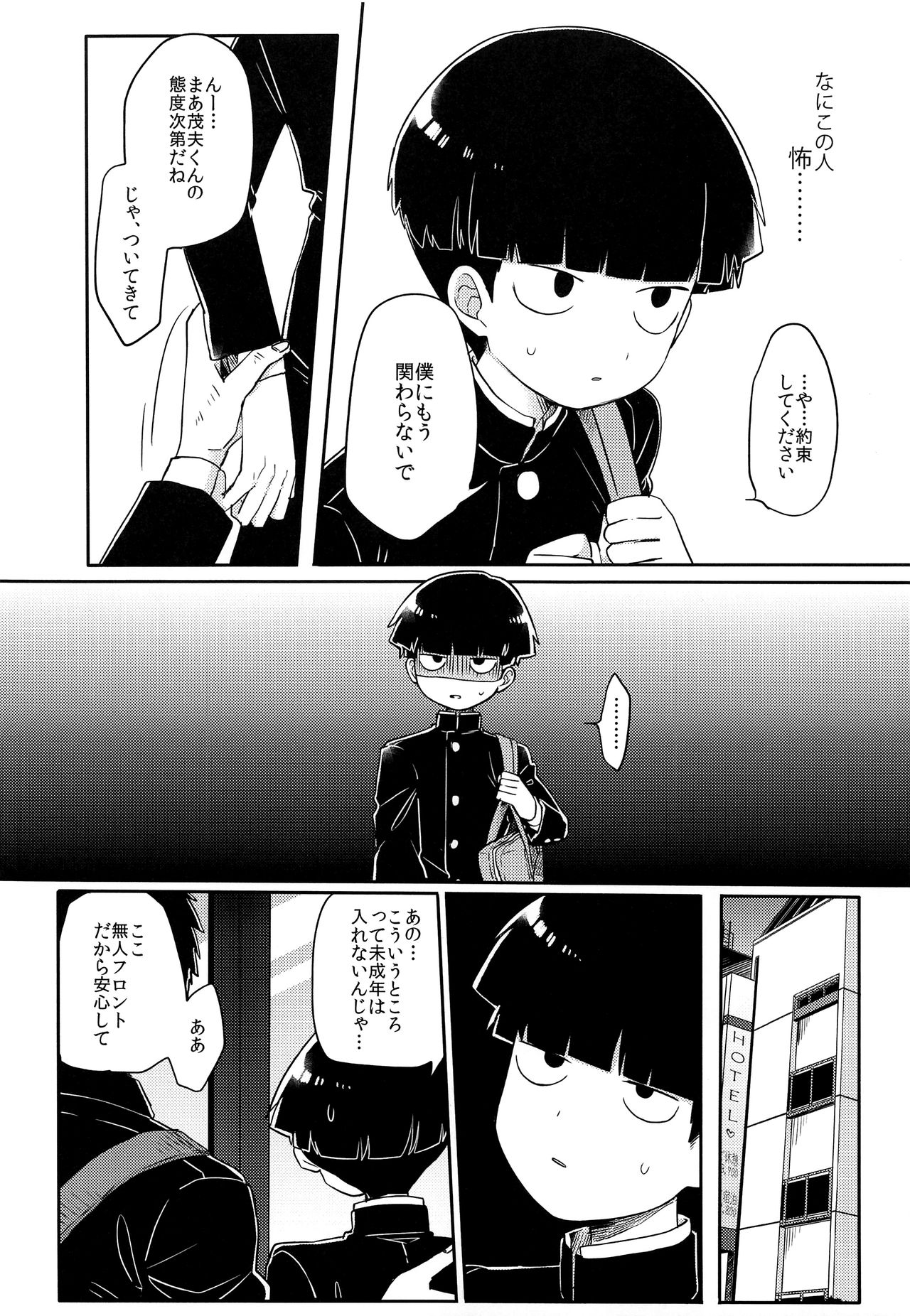 Kanbashii Kimi ni Tsugu page 5 full