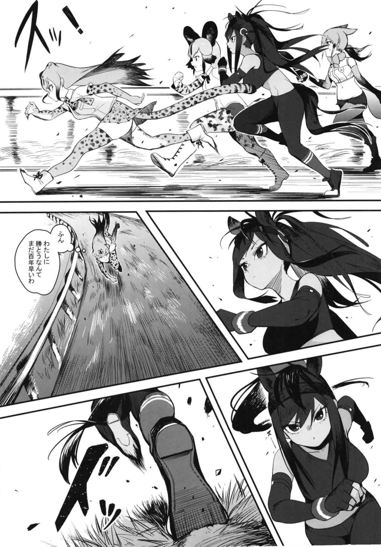 Thoroughbred Early Days 2 page 4 full