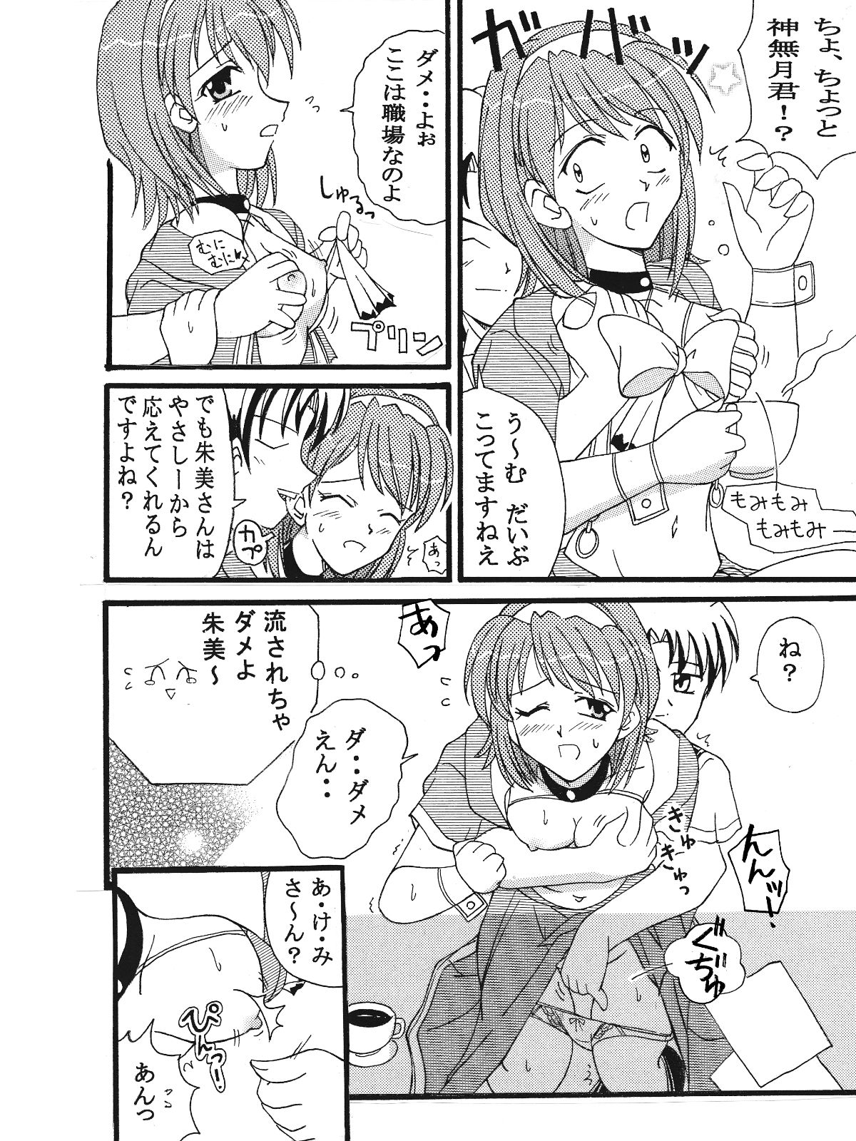Pia Carrot e Youkoso!! 3 Kuradashi Doujin Manga page 5 full