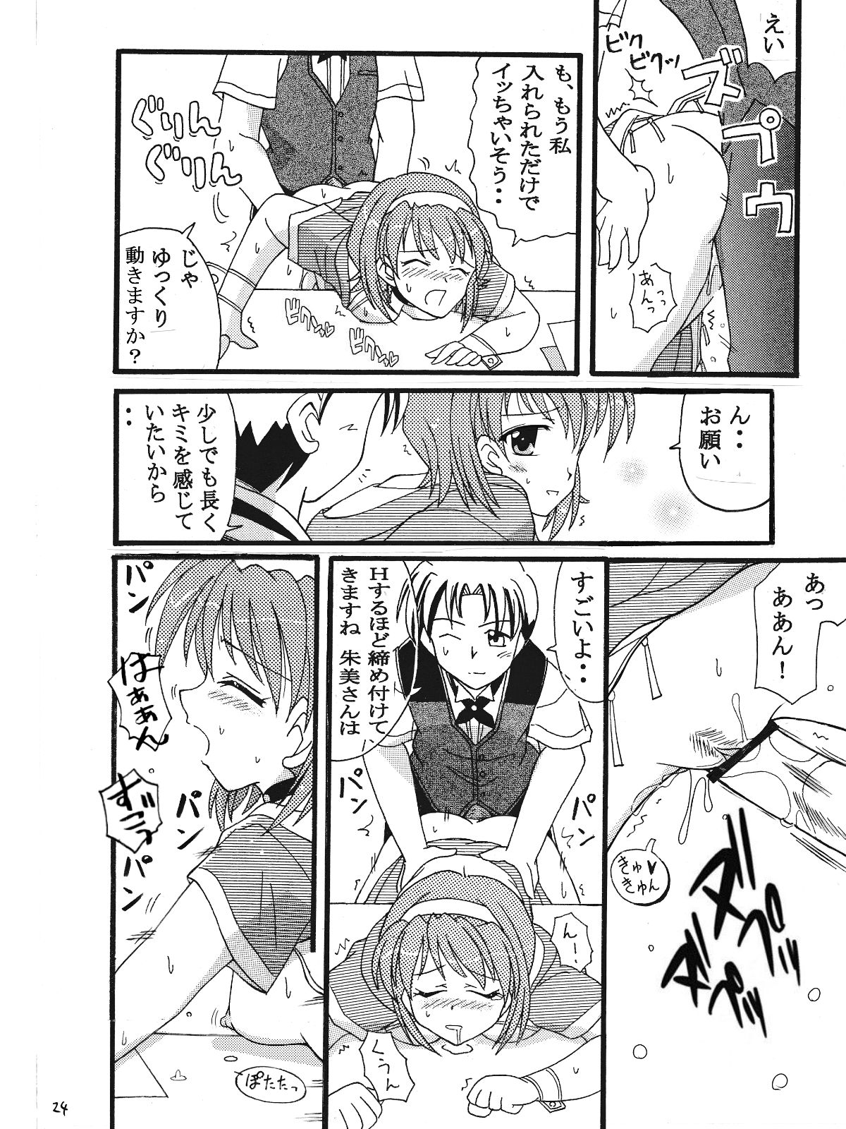 Pia Carrot e Youkoso!! 3 Kuradashi Doujin Manga page 7 full