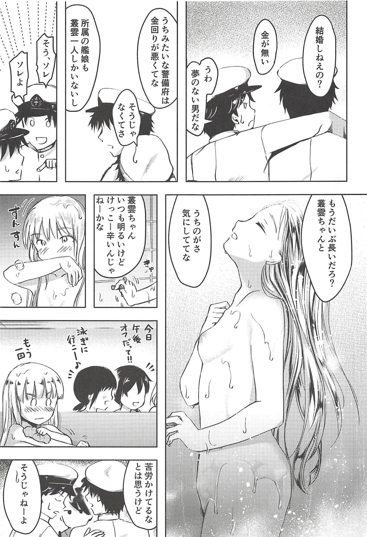 Anta datte Gaman Dekinai Kuse ni page 4 full